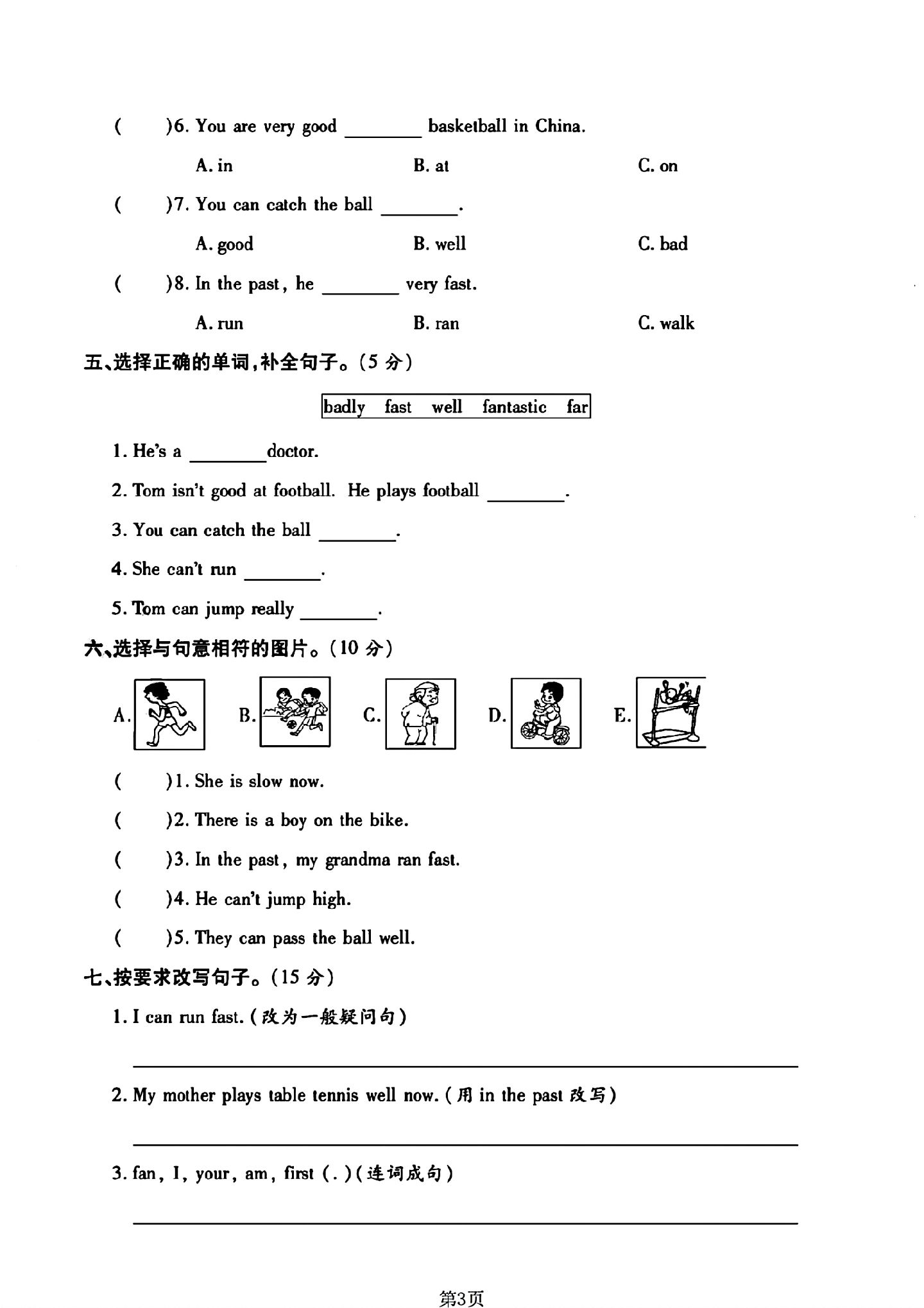 试卷