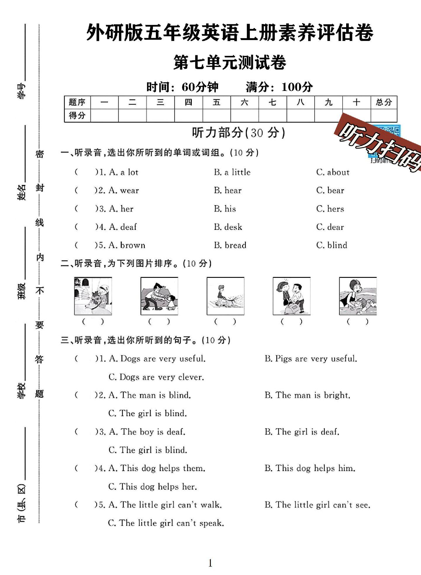 试卷