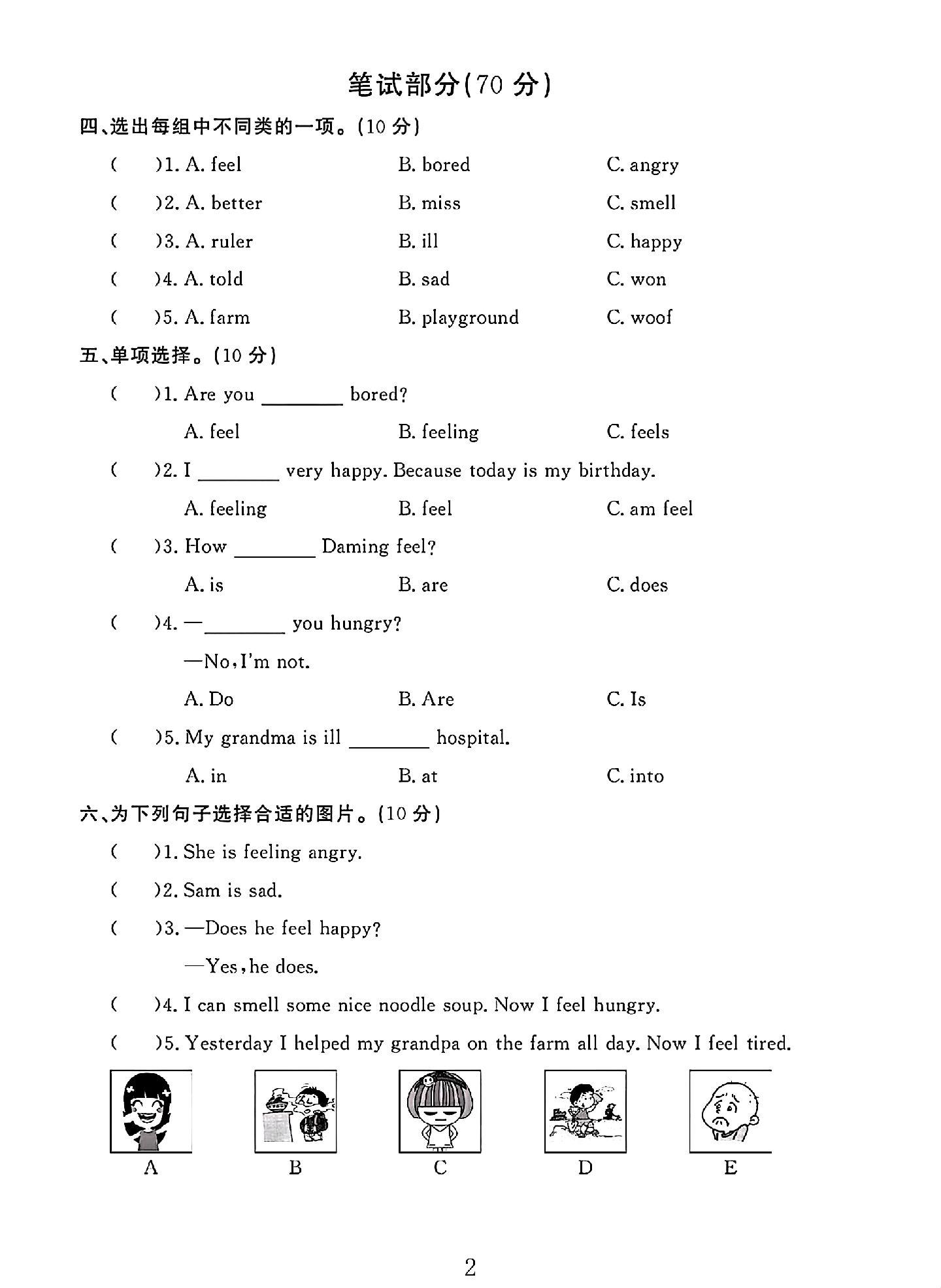 试卷