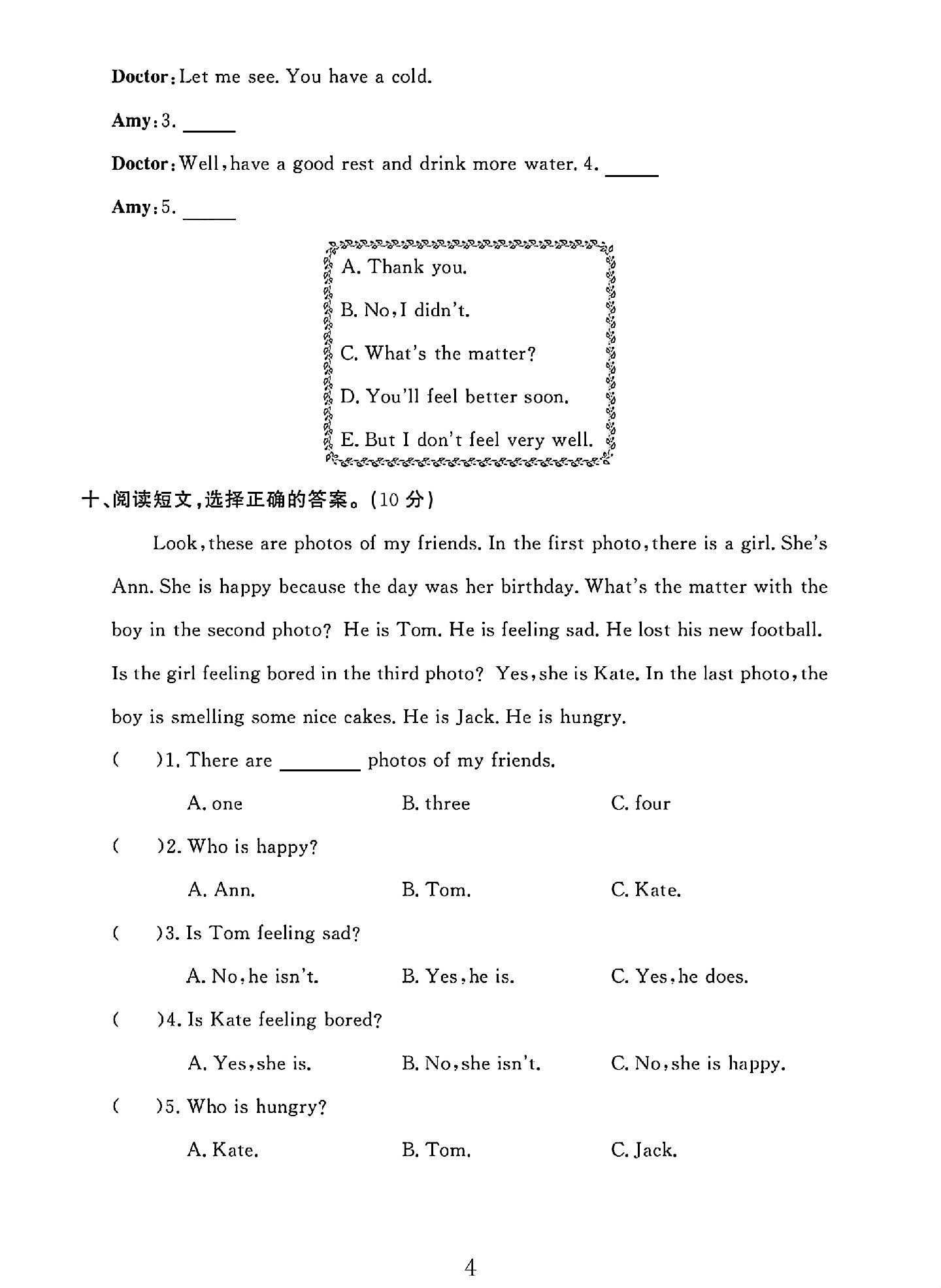 试卷