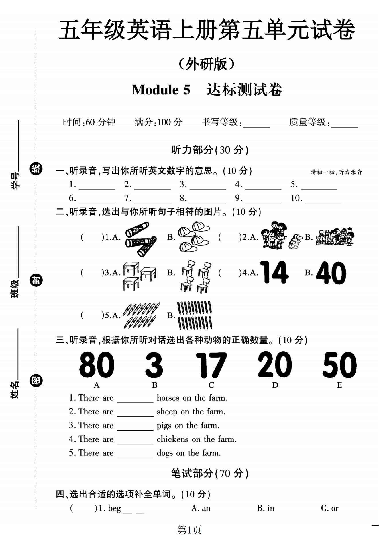 试卷