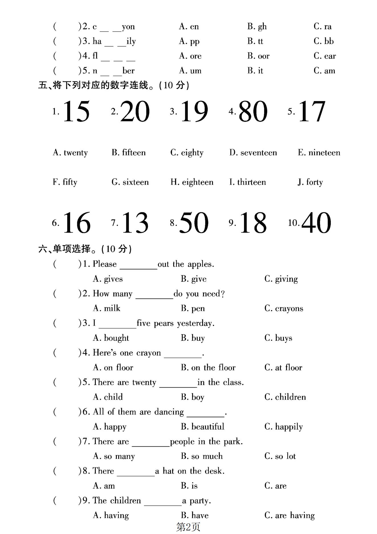 试卷