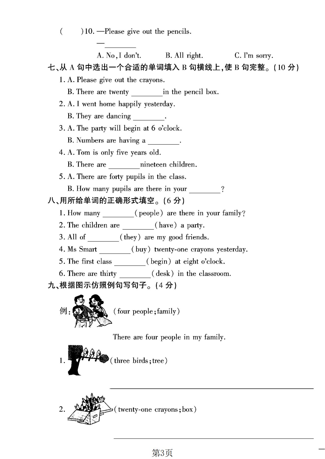 试卷