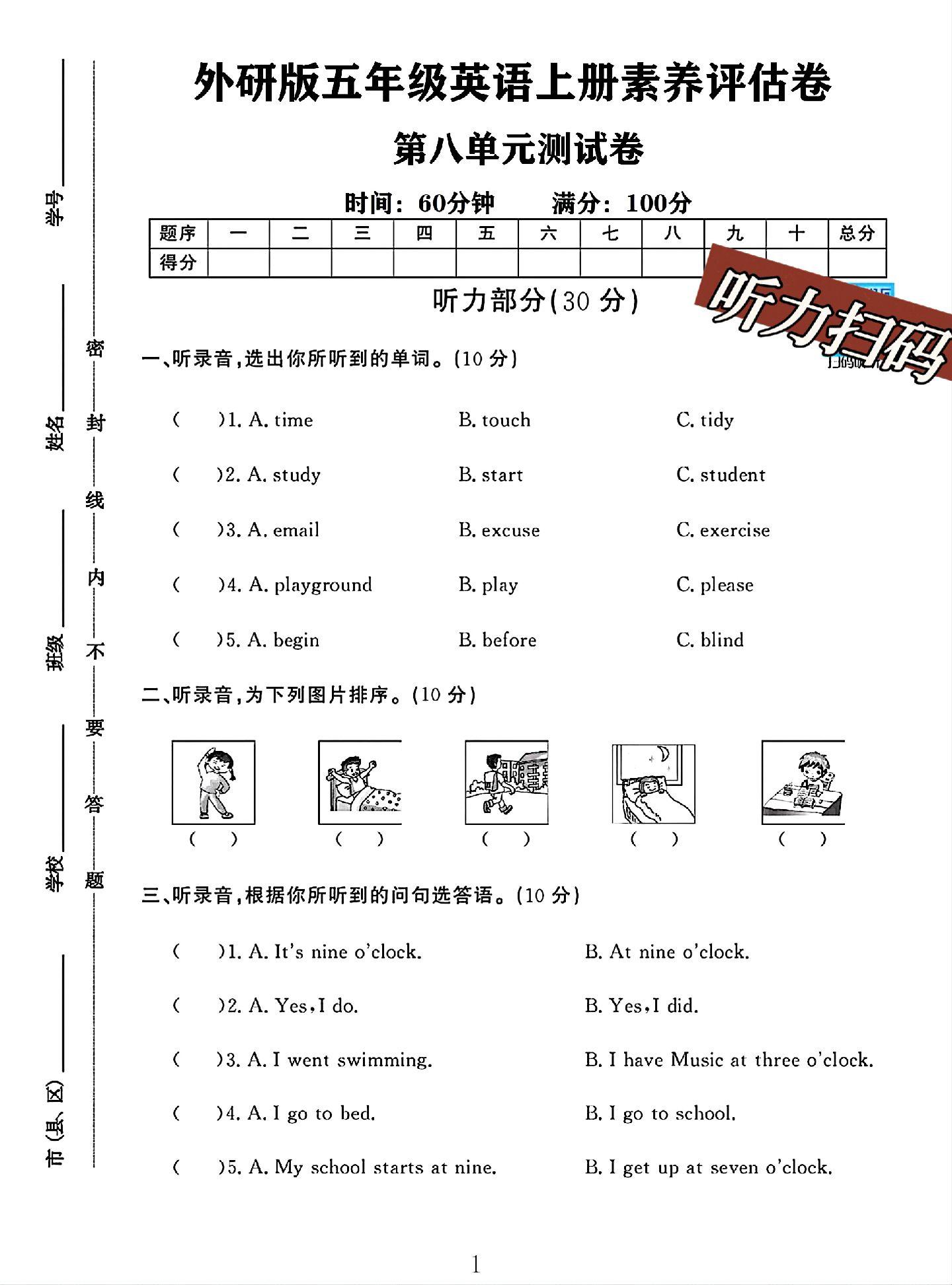试卷