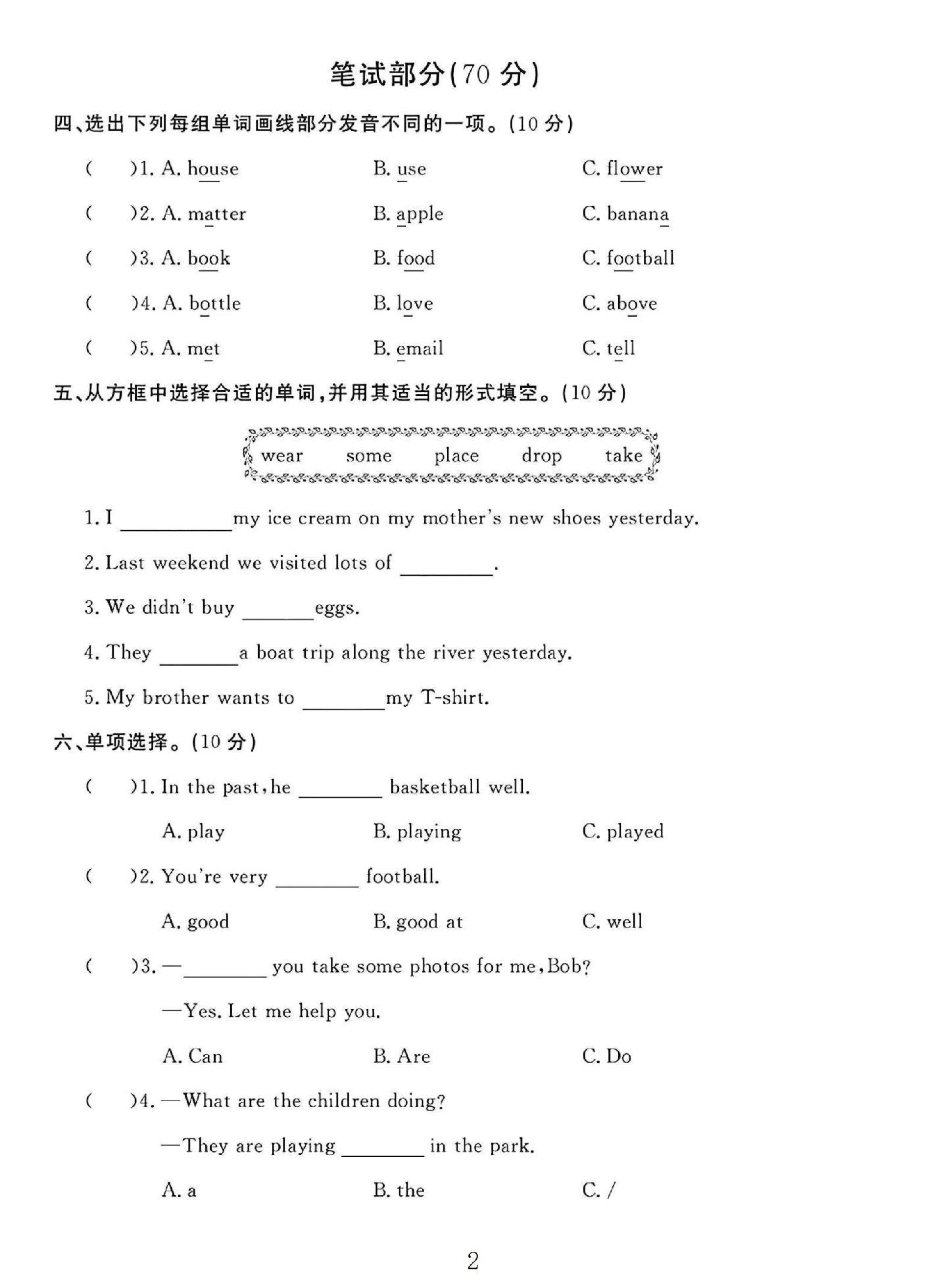 试卷