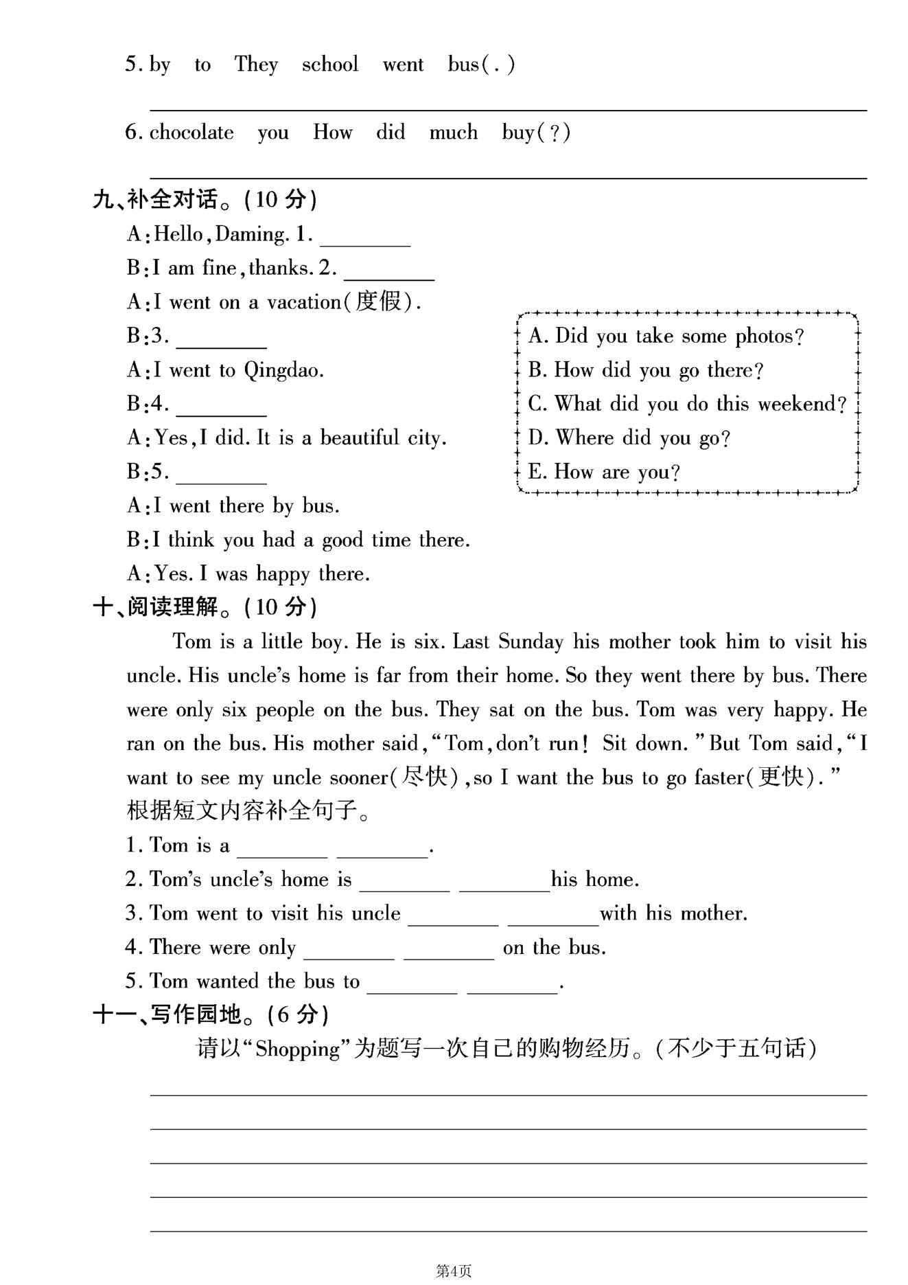 试卷