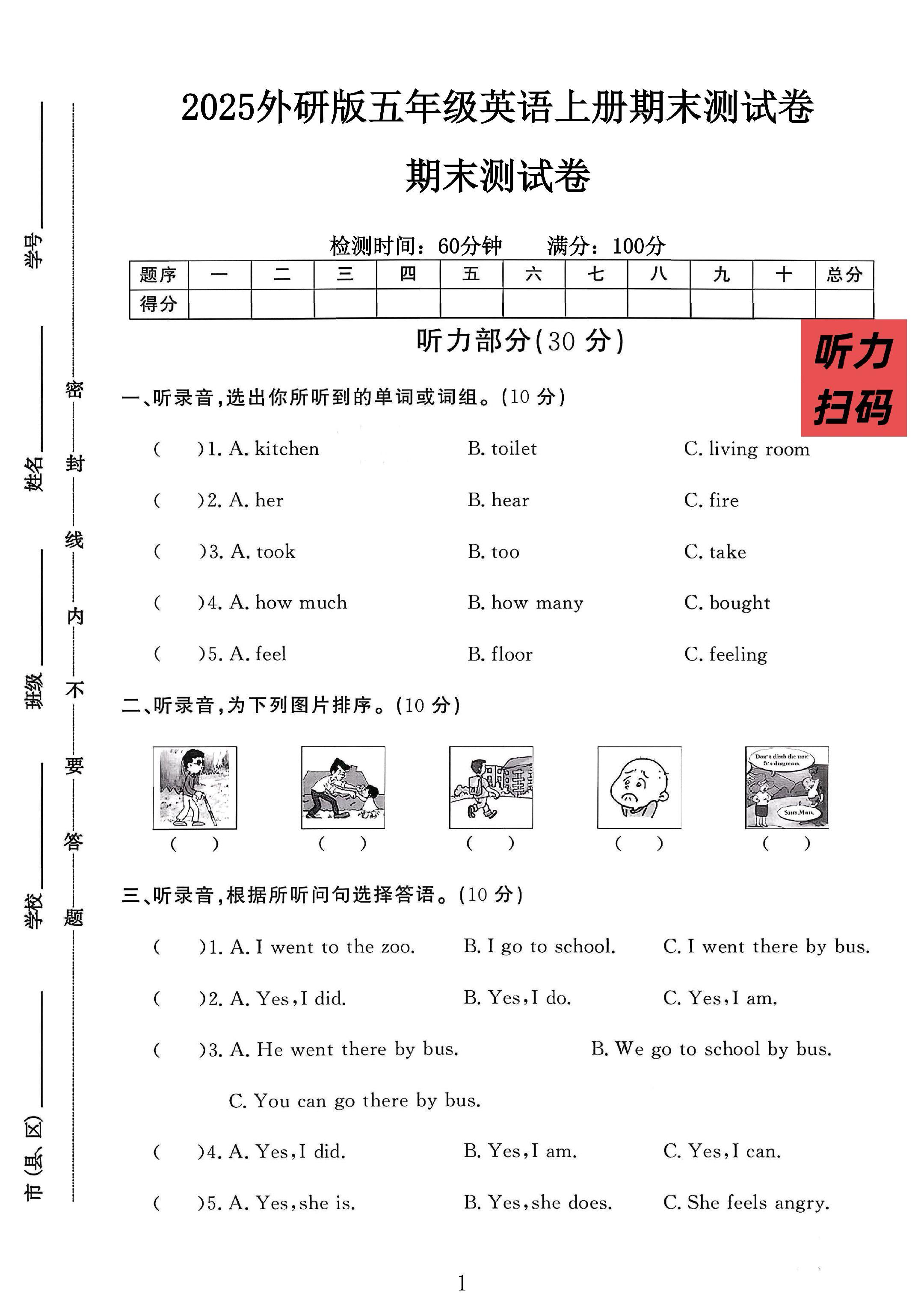 试卷