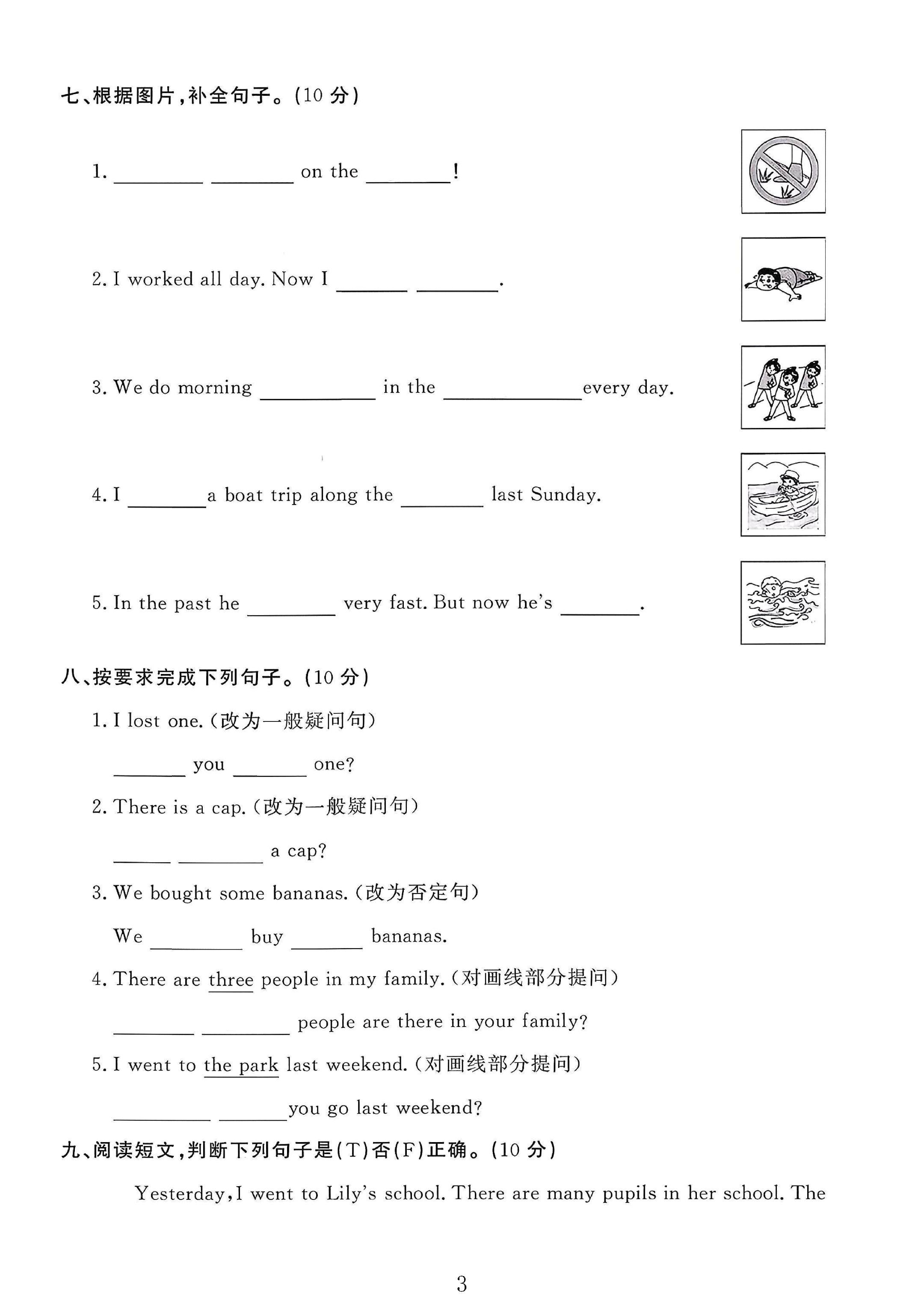 试卷