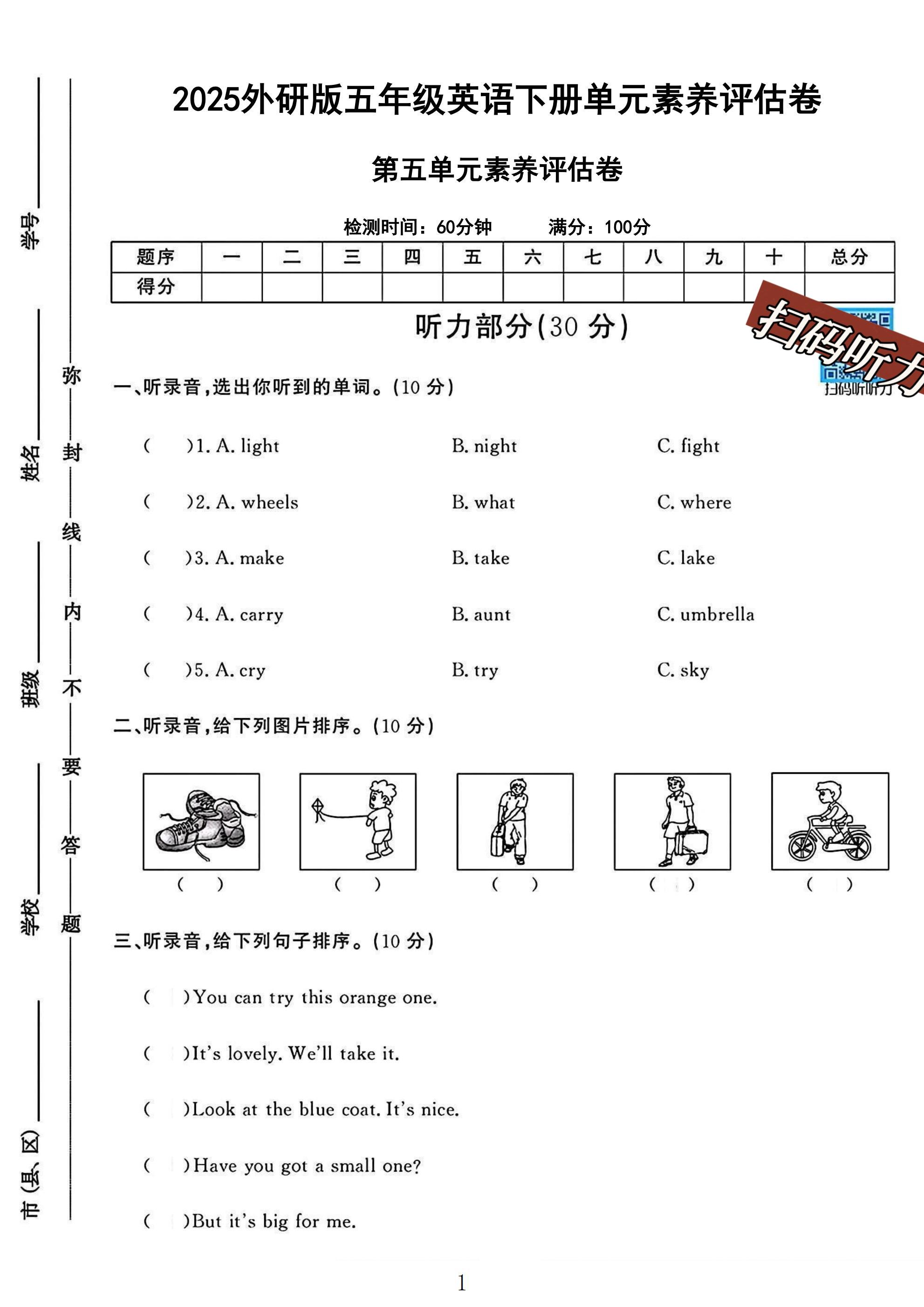 试卷