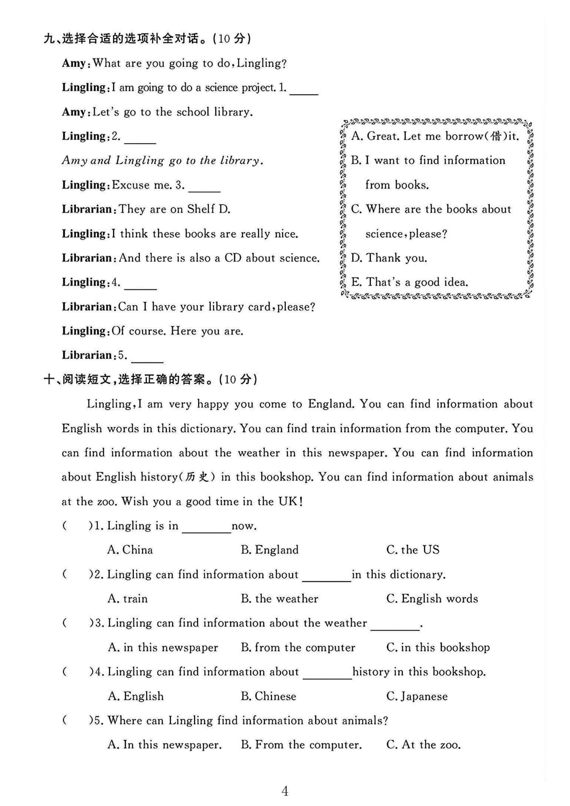试卷