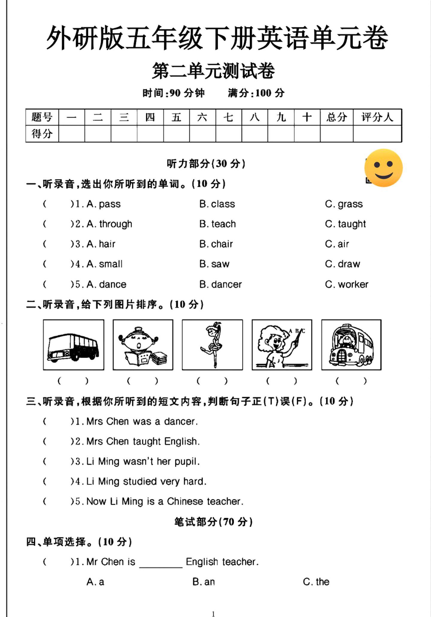 试卷