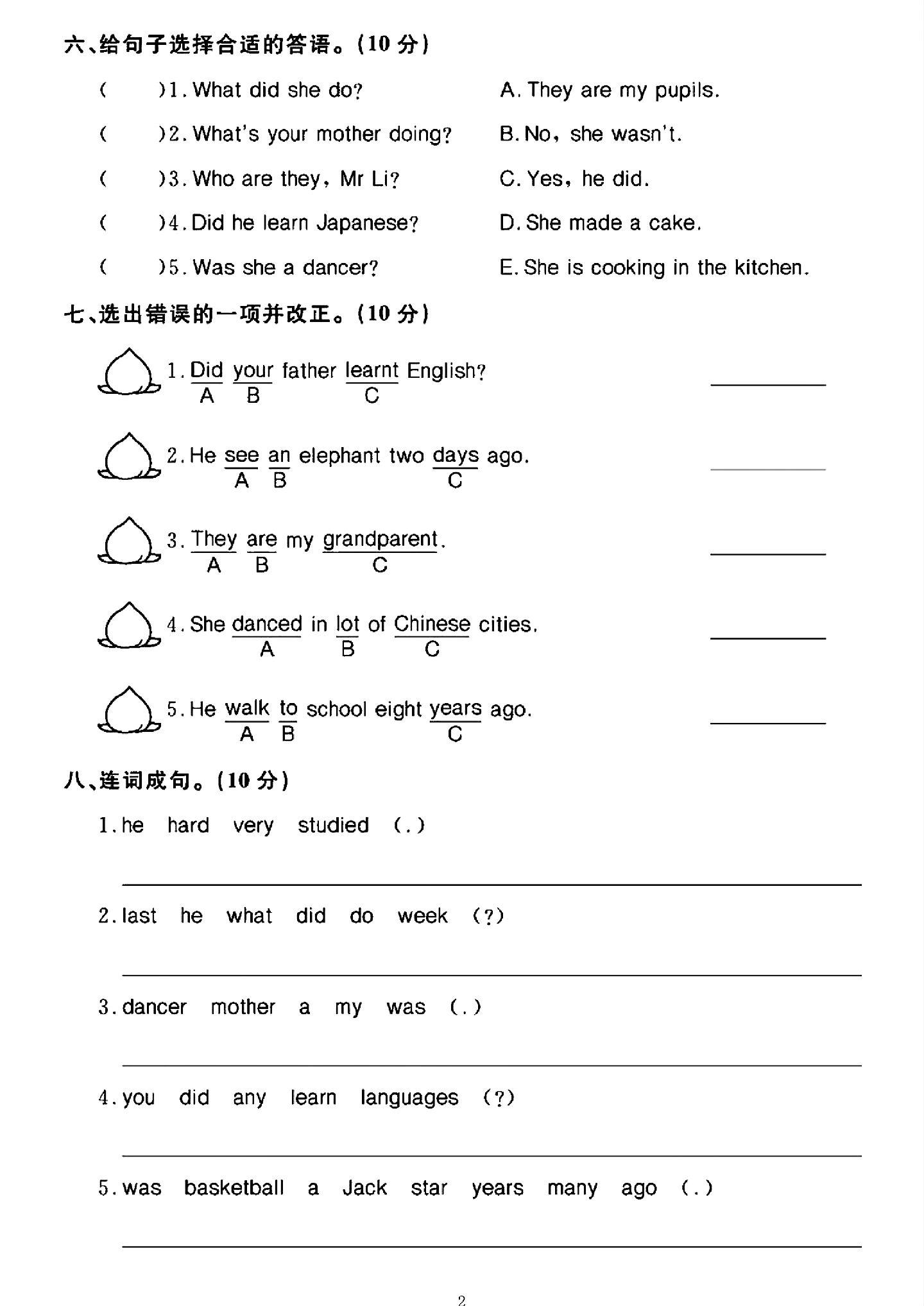 试卷