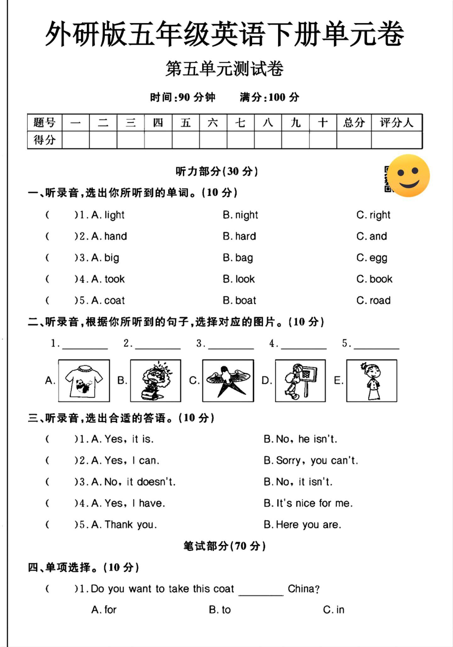 试卷