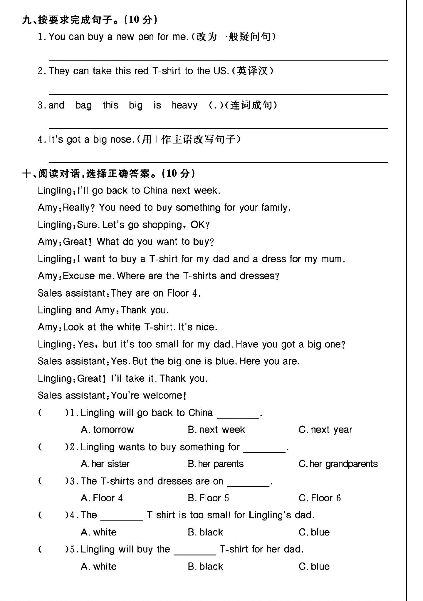 试卷