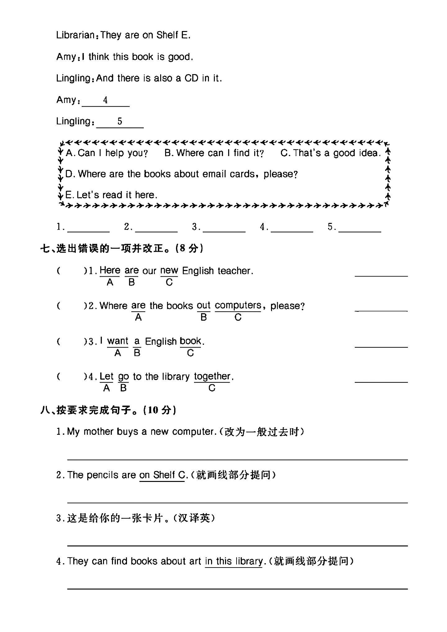 试卷