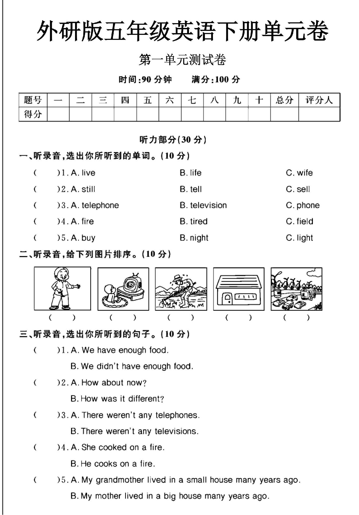 试卷