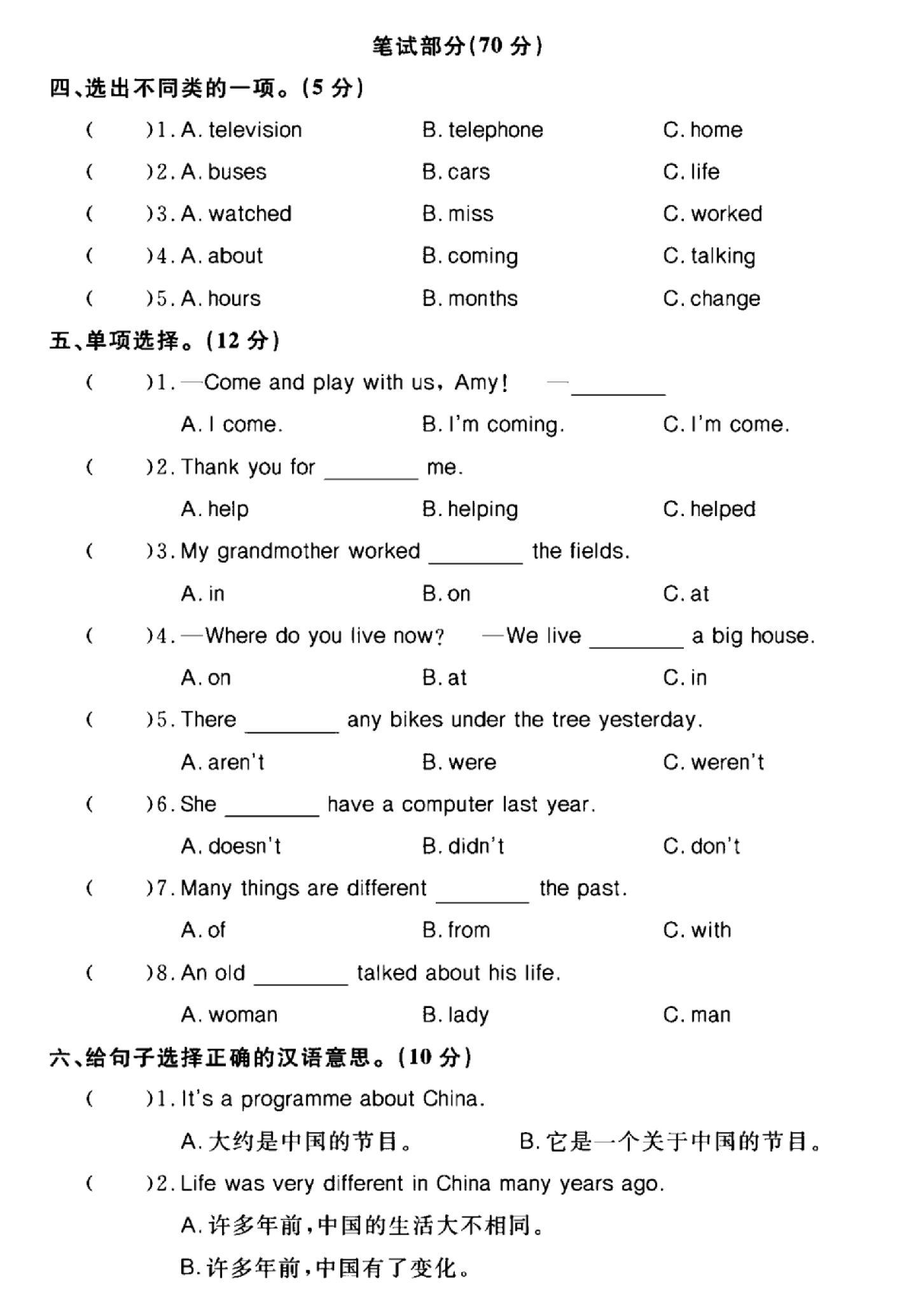 试卷
