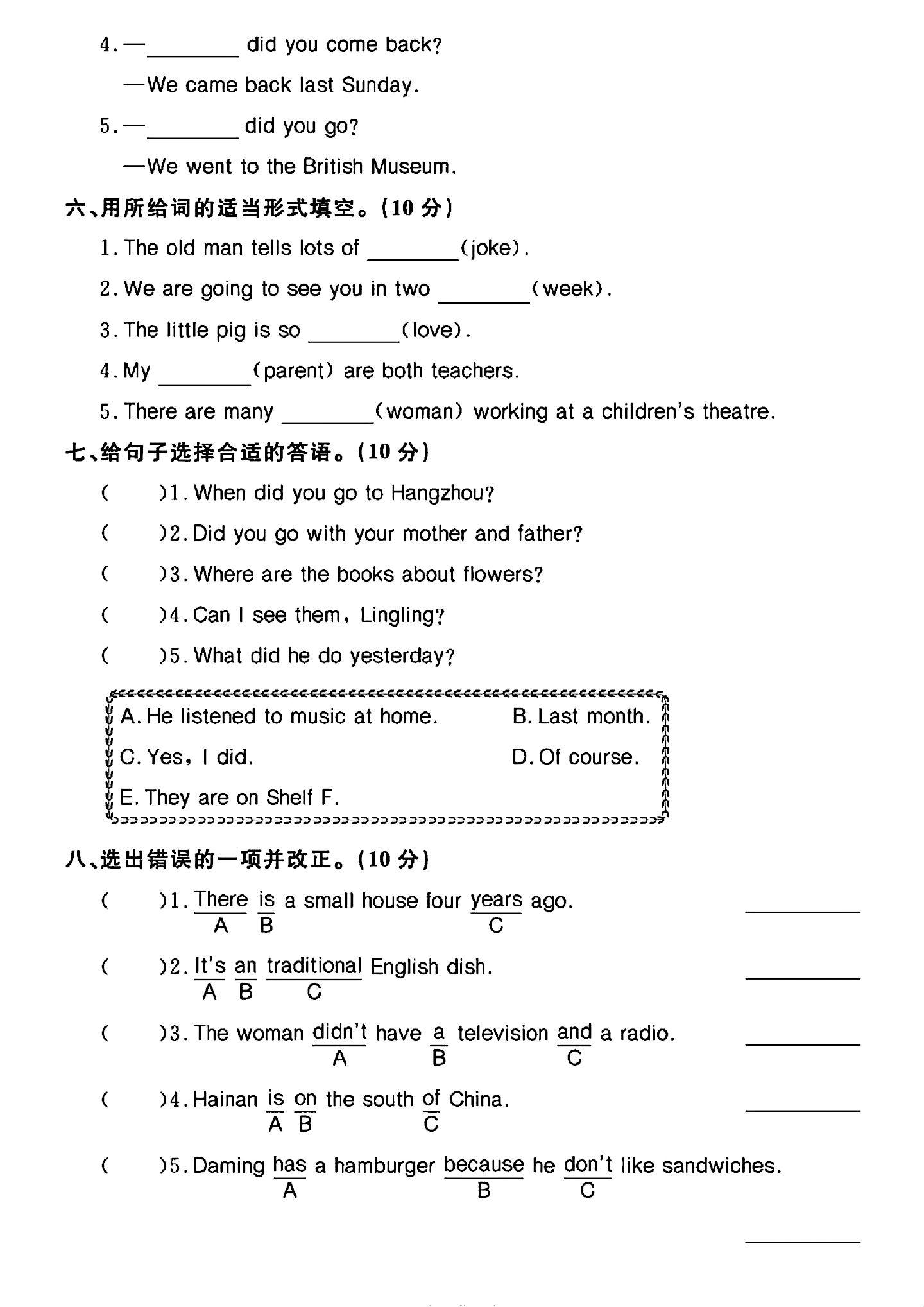 试卷