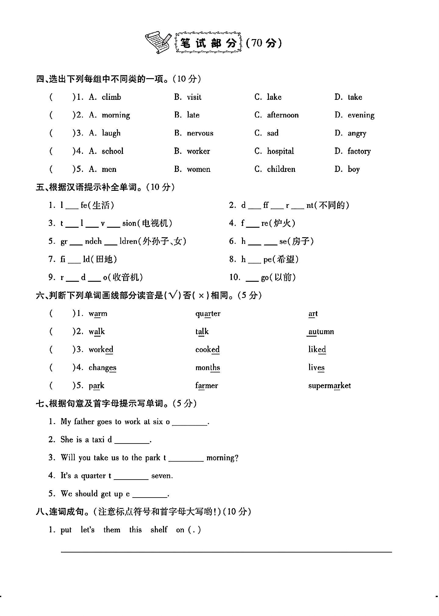 试卷
