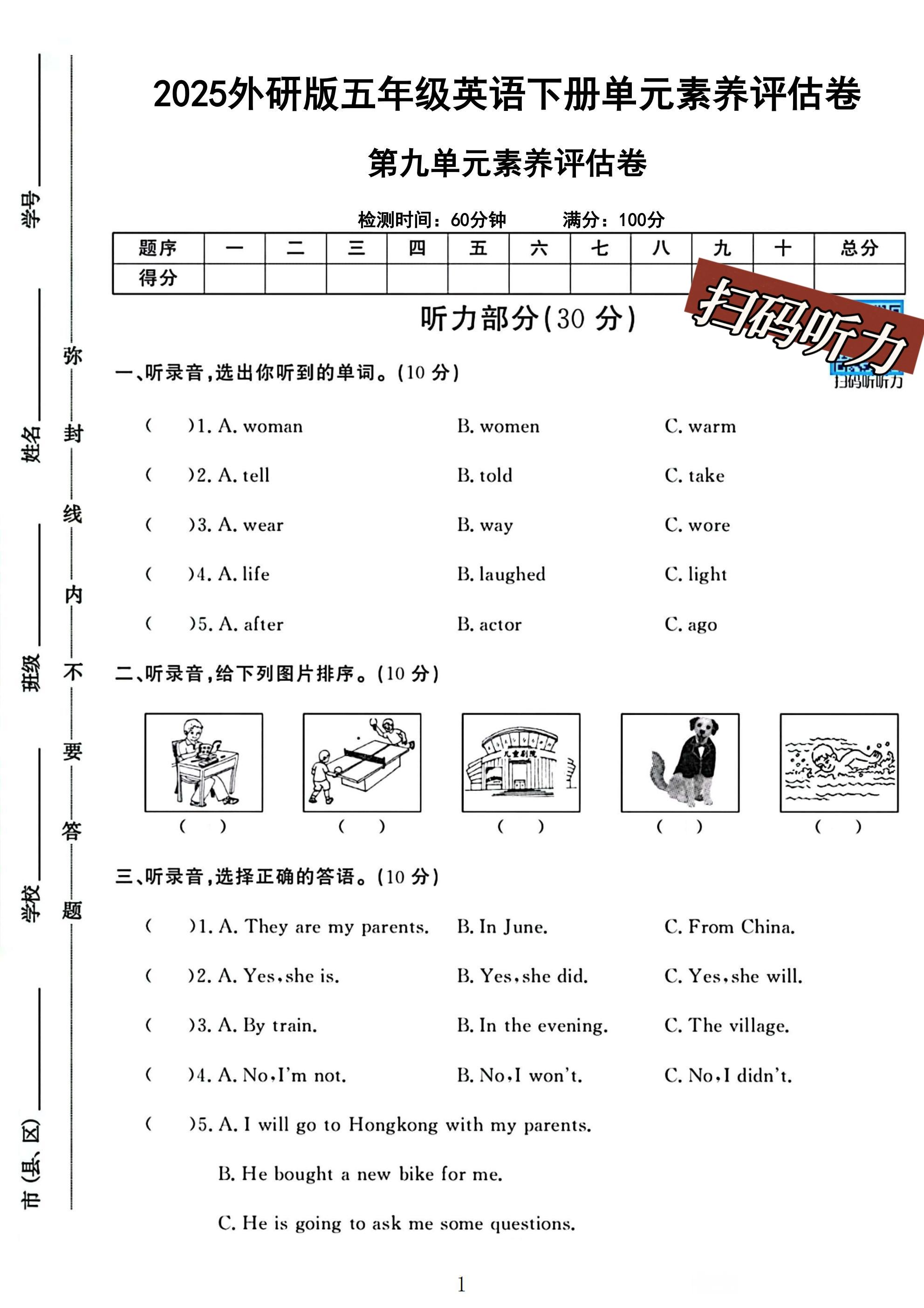 试卷