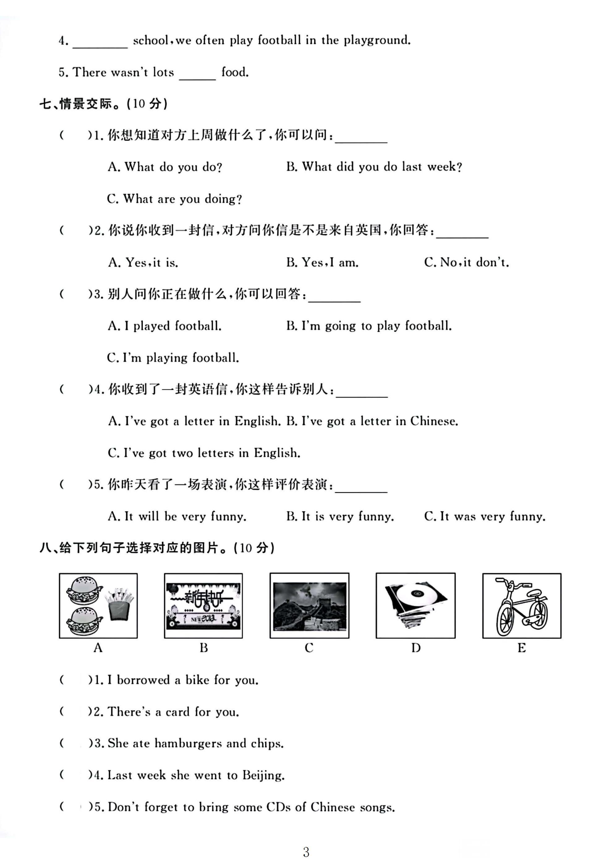 试卷