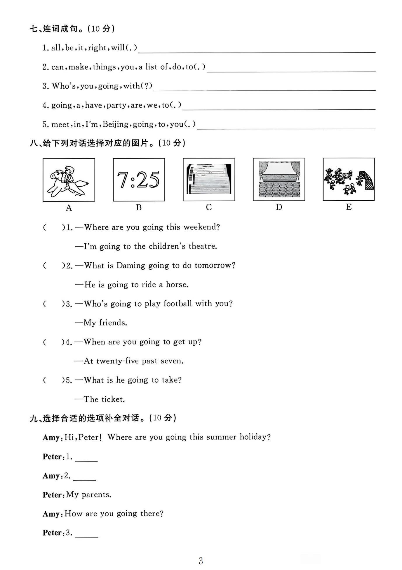 试卷