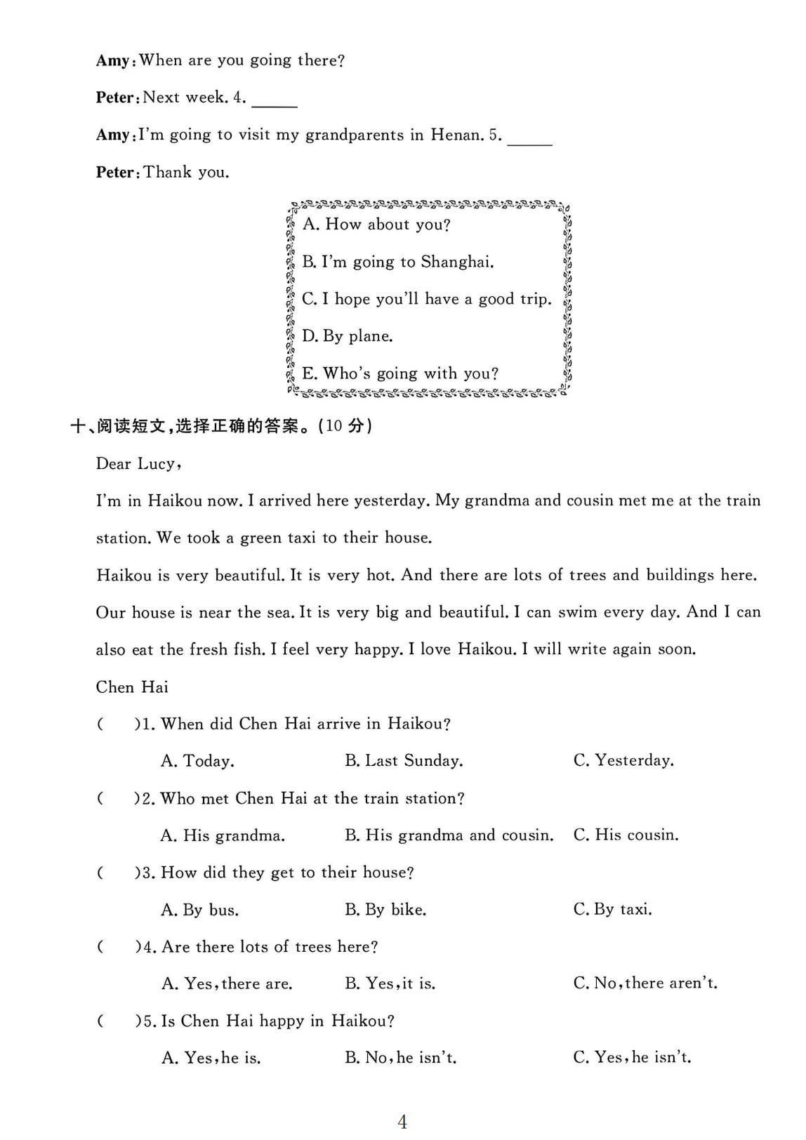 试卷