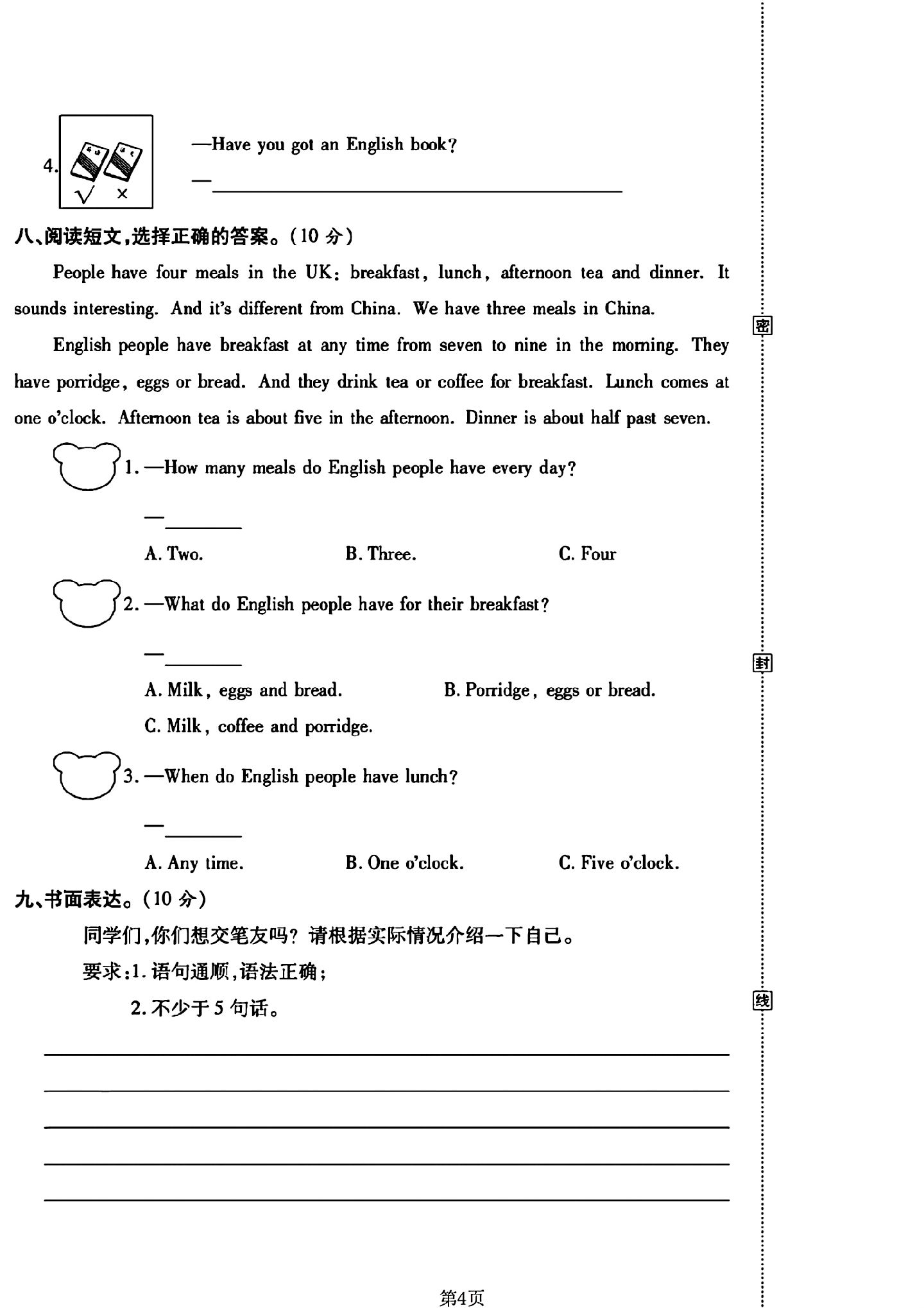 试卷