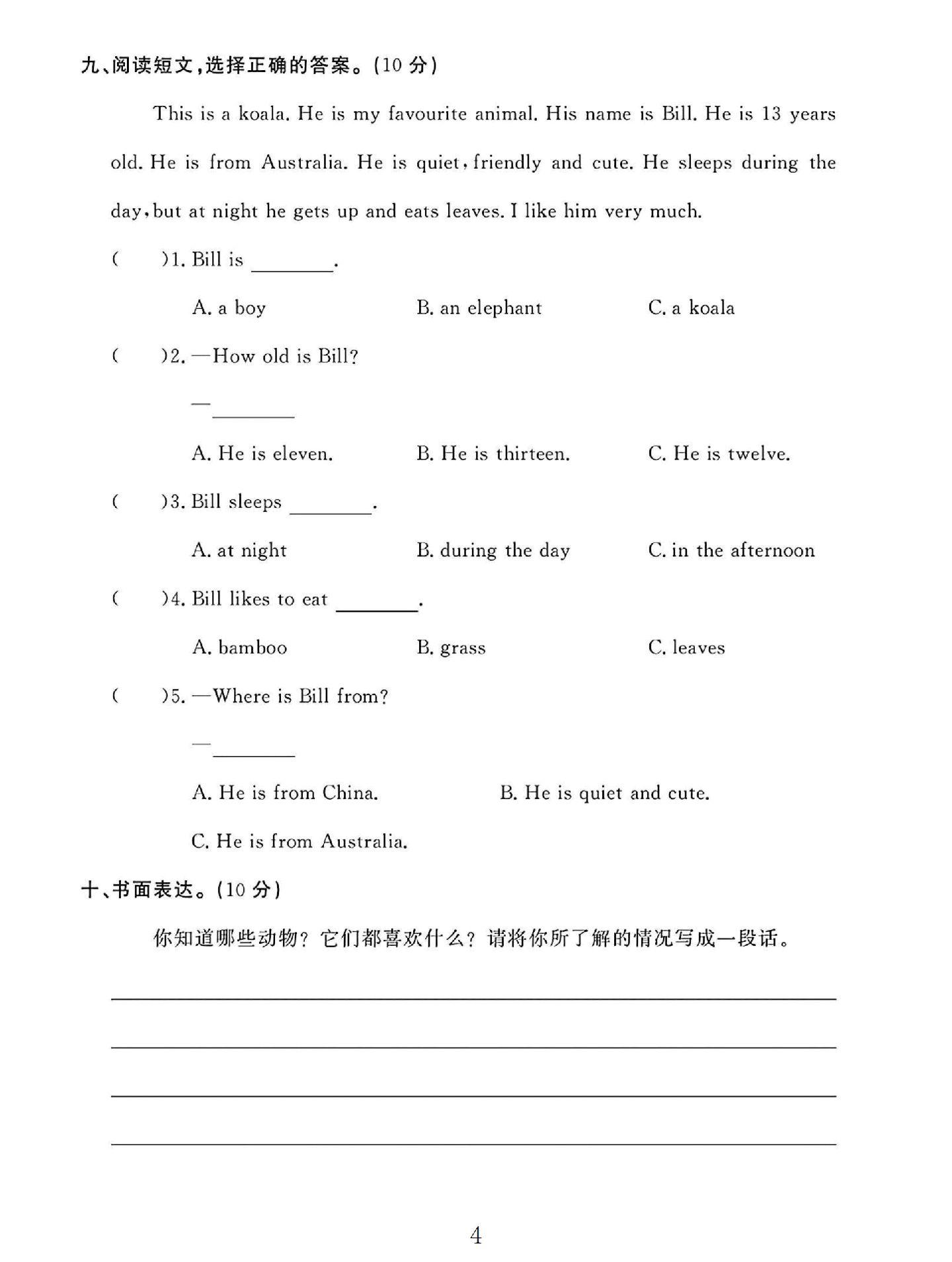 试卷
