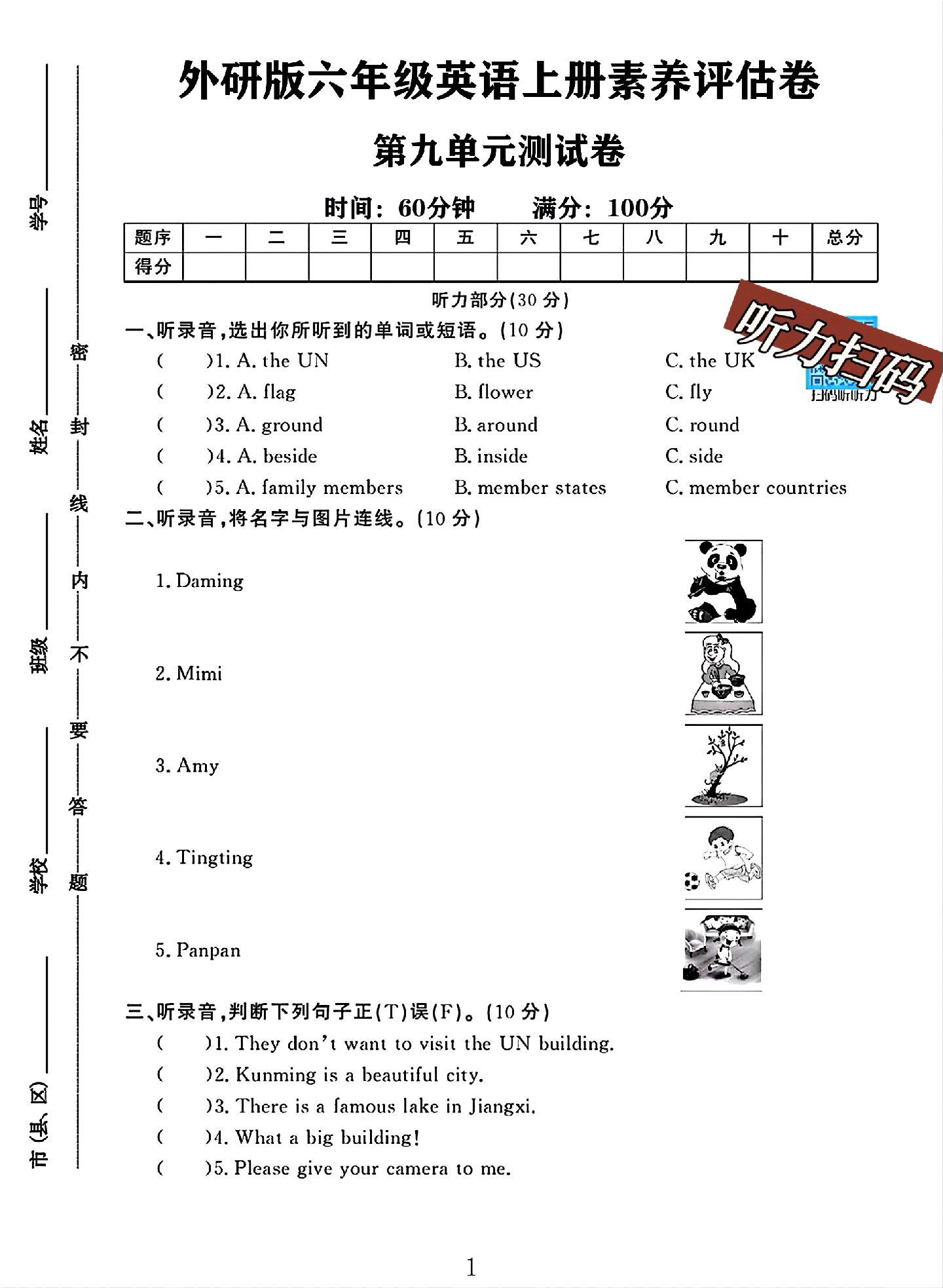 试卷