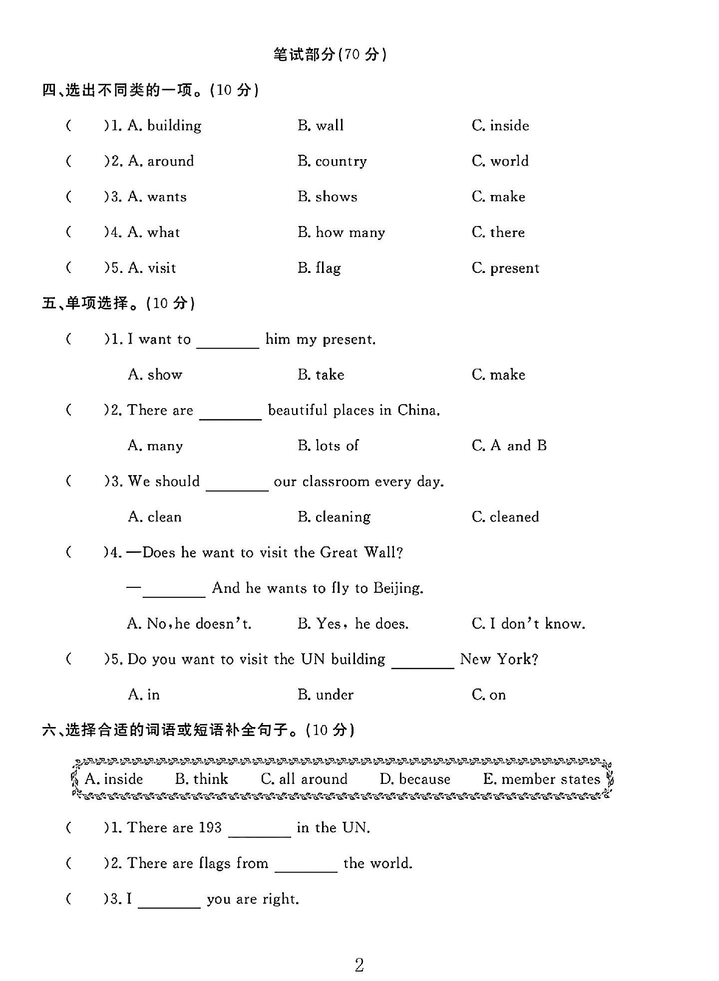 试卷