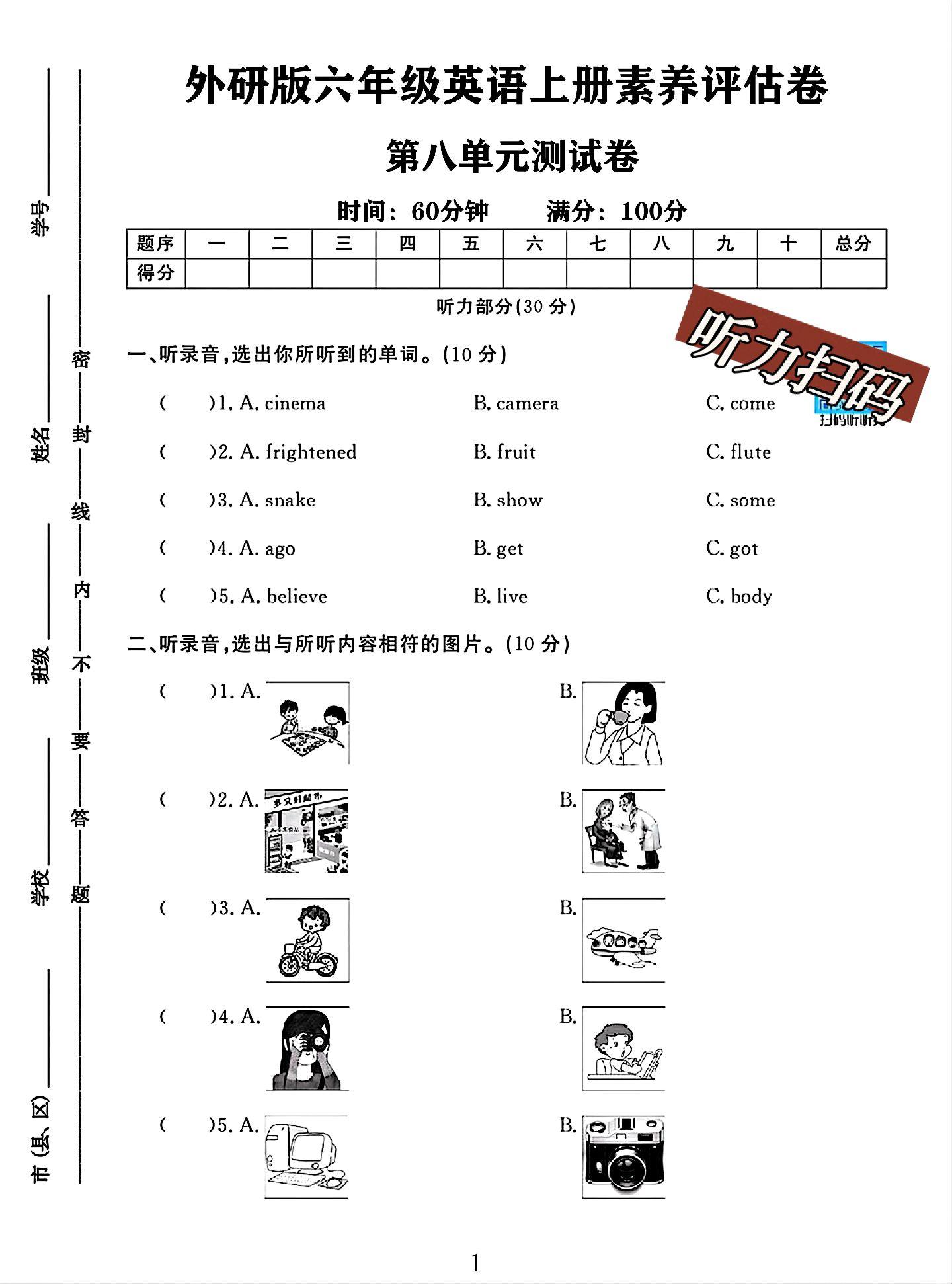 试卷