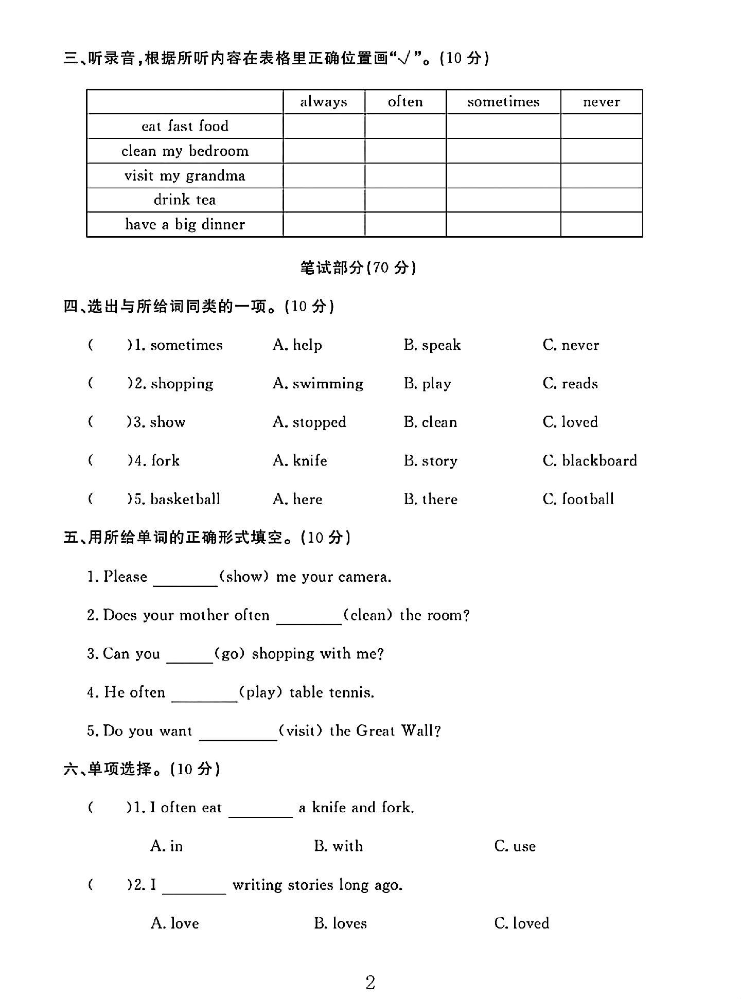 试卷