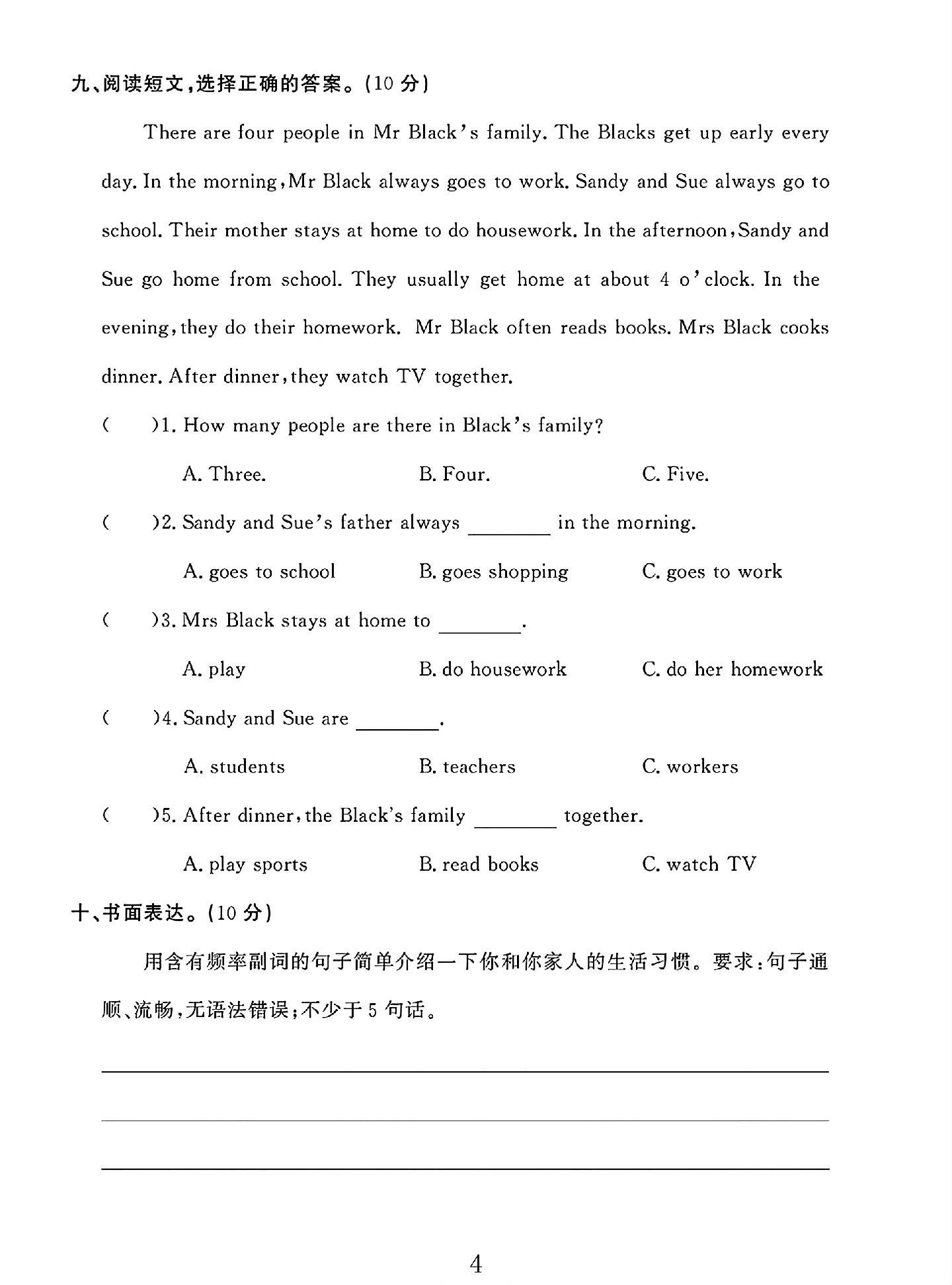 试卷