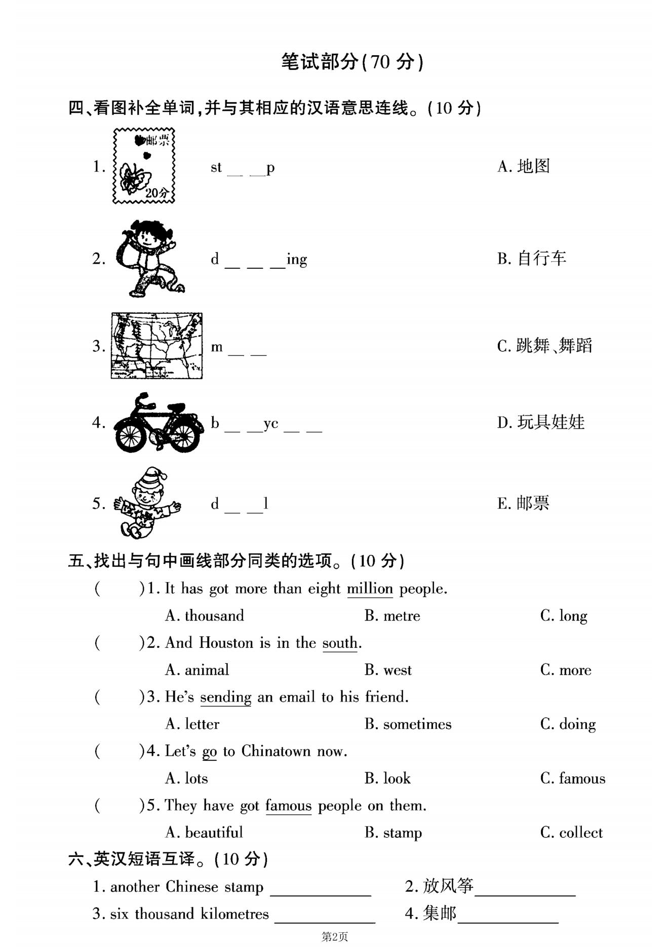 试卷