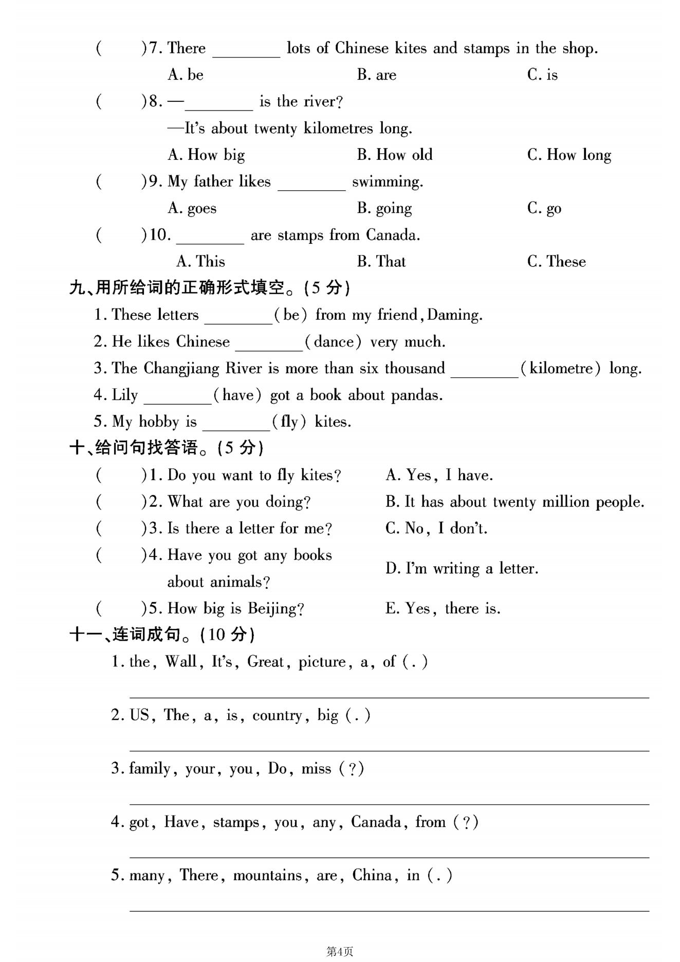 试卷