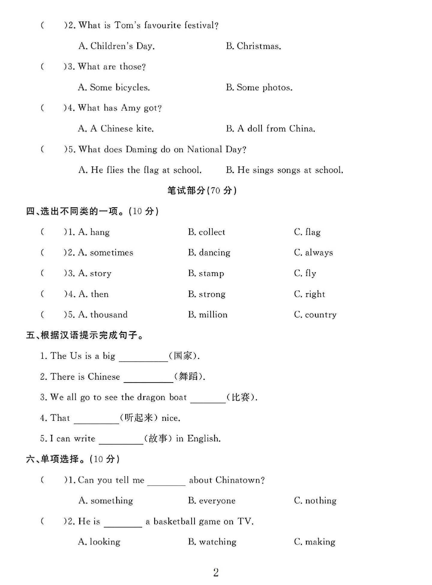 试卷