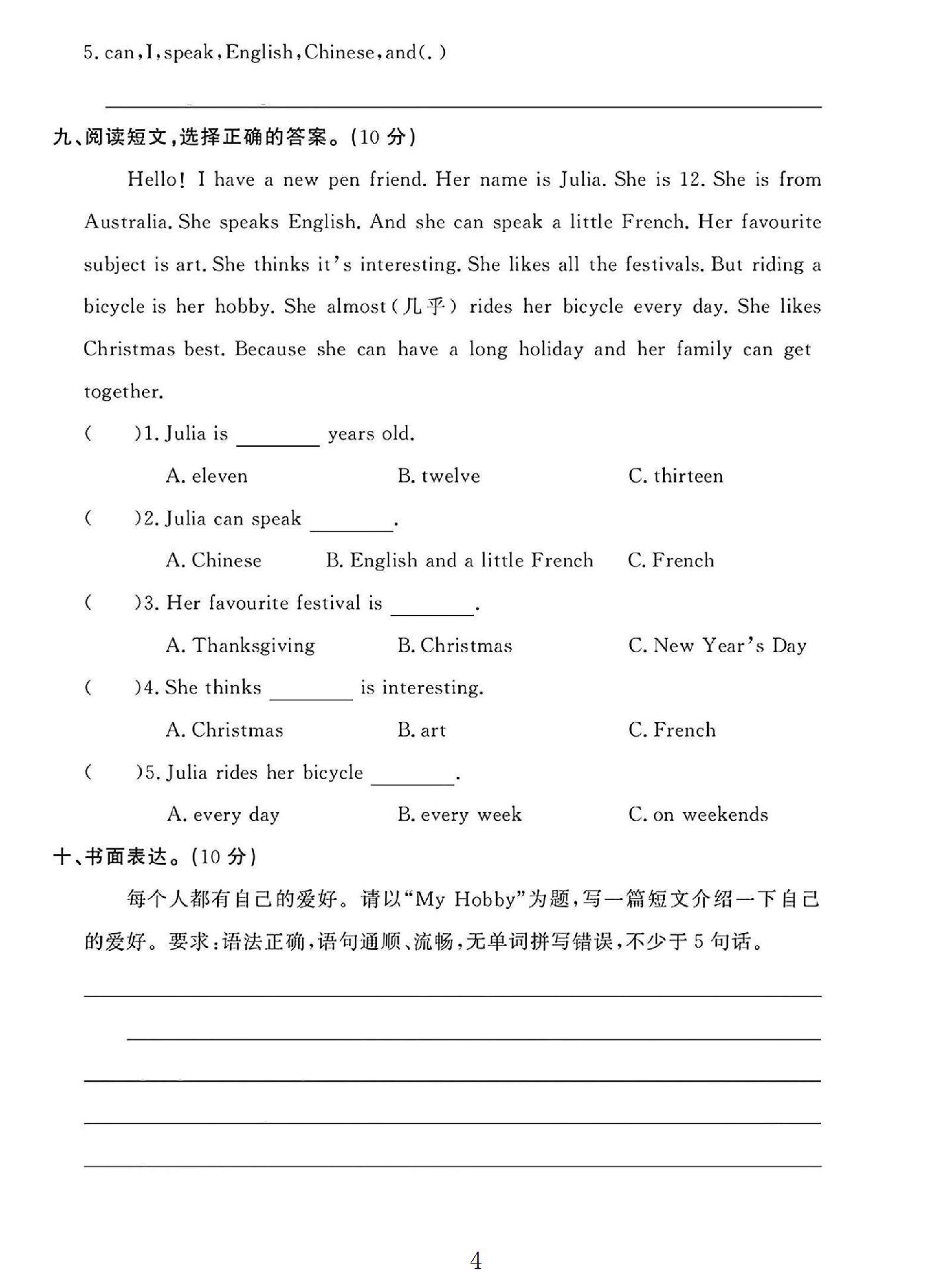 试卷