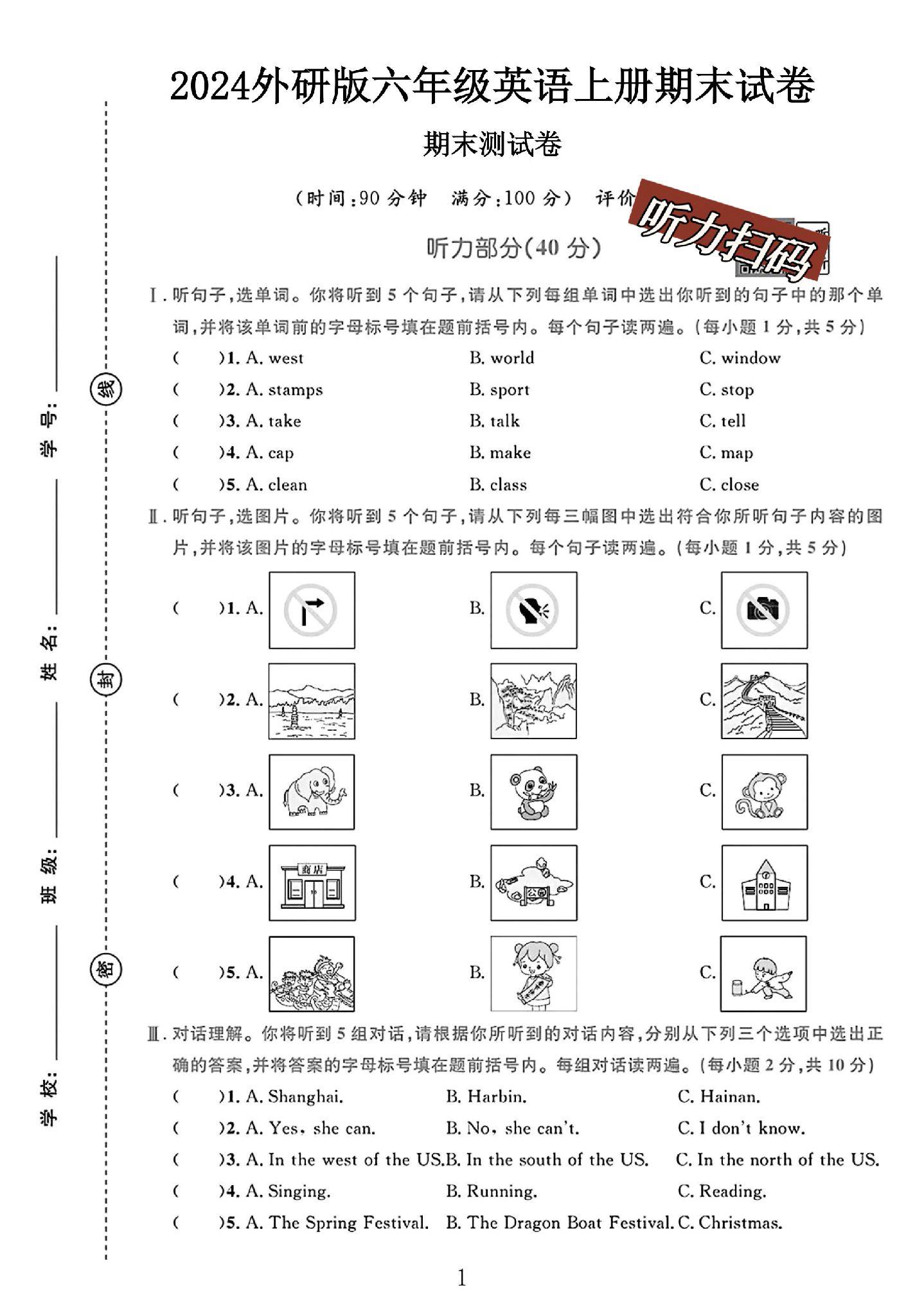 试卷