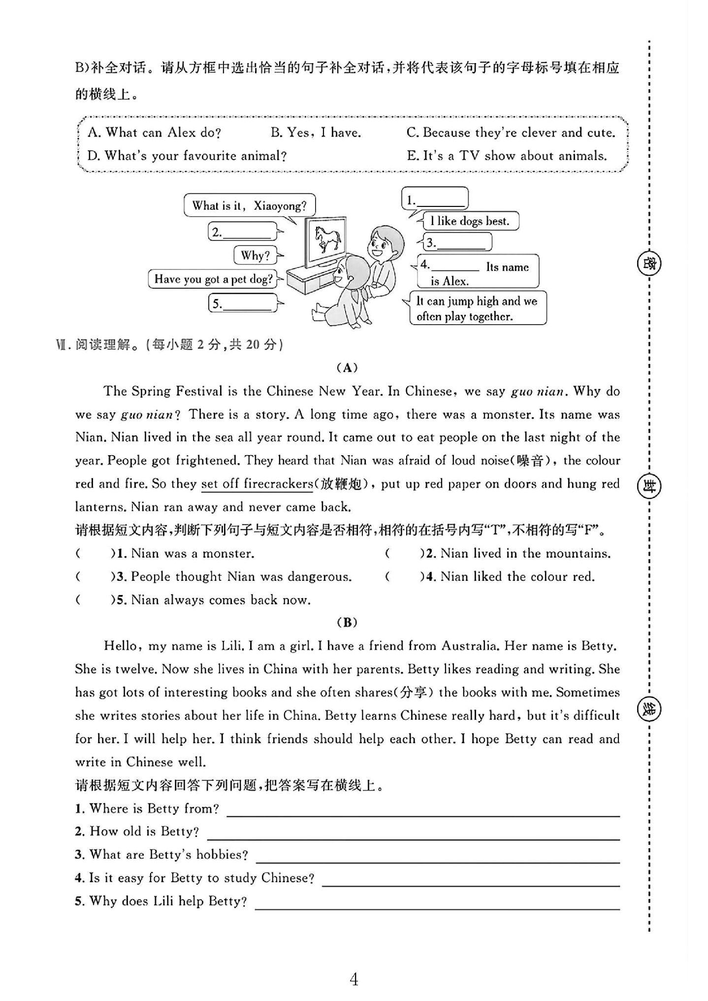 试卷