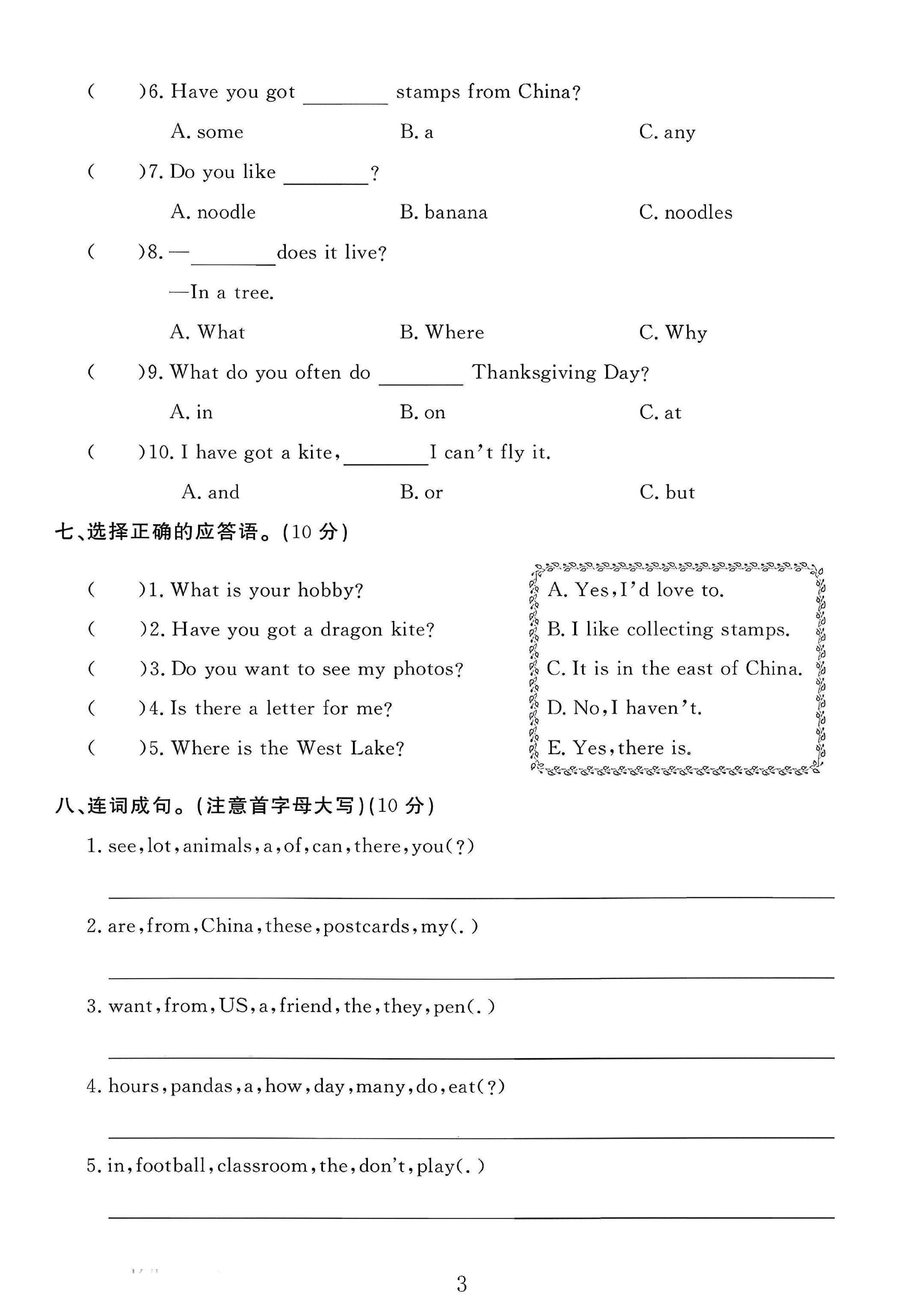 试卷