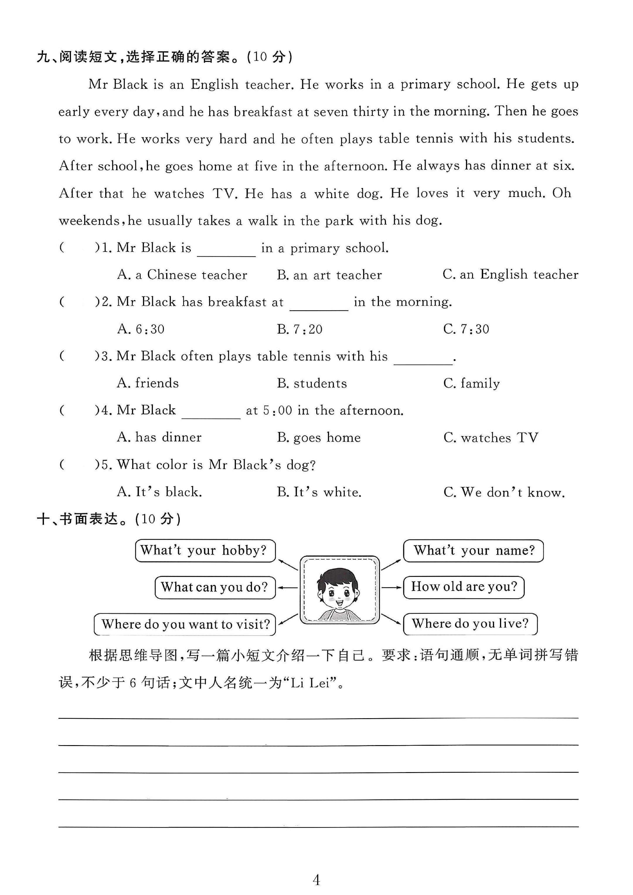 试卷