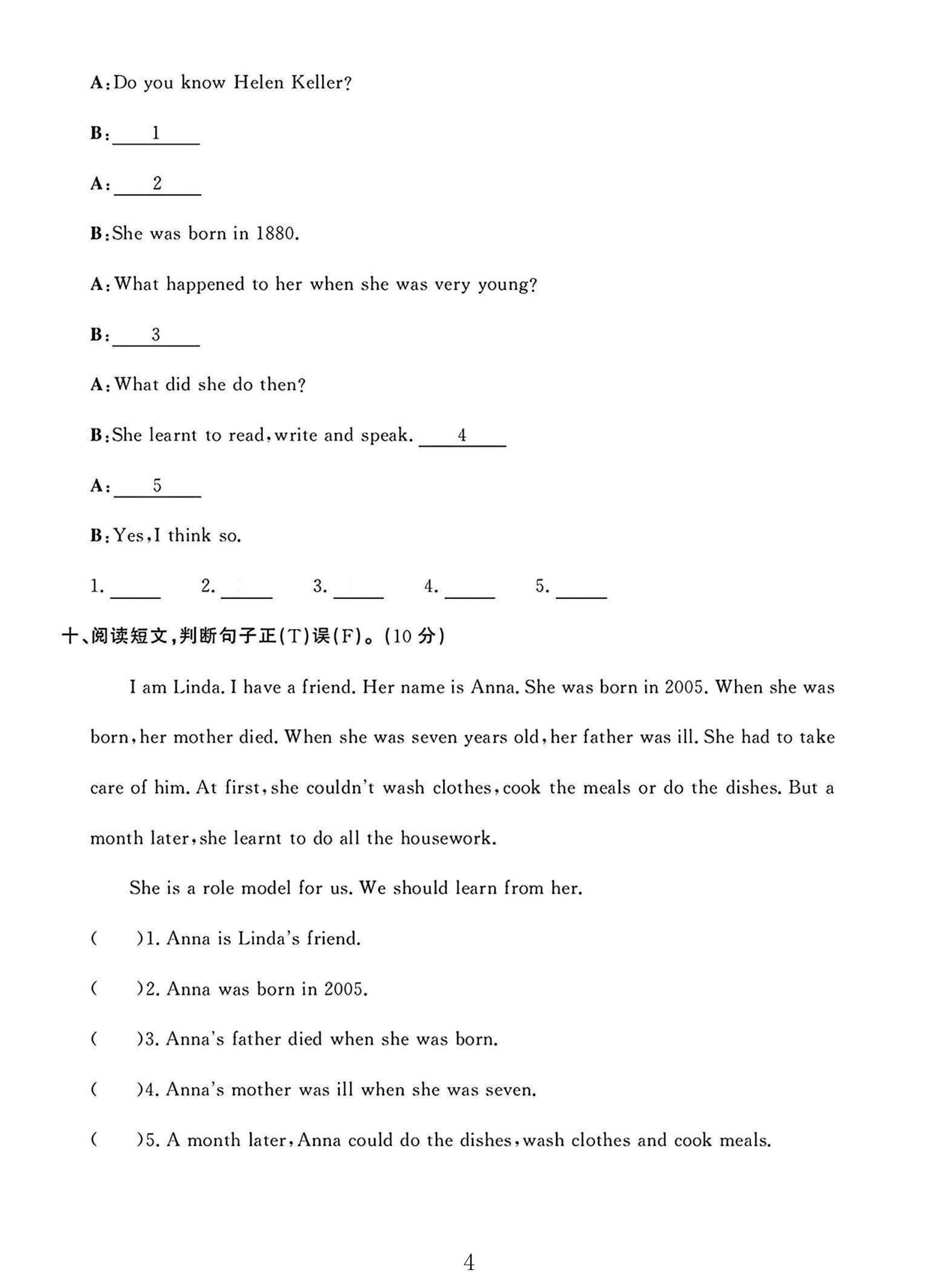 试卷