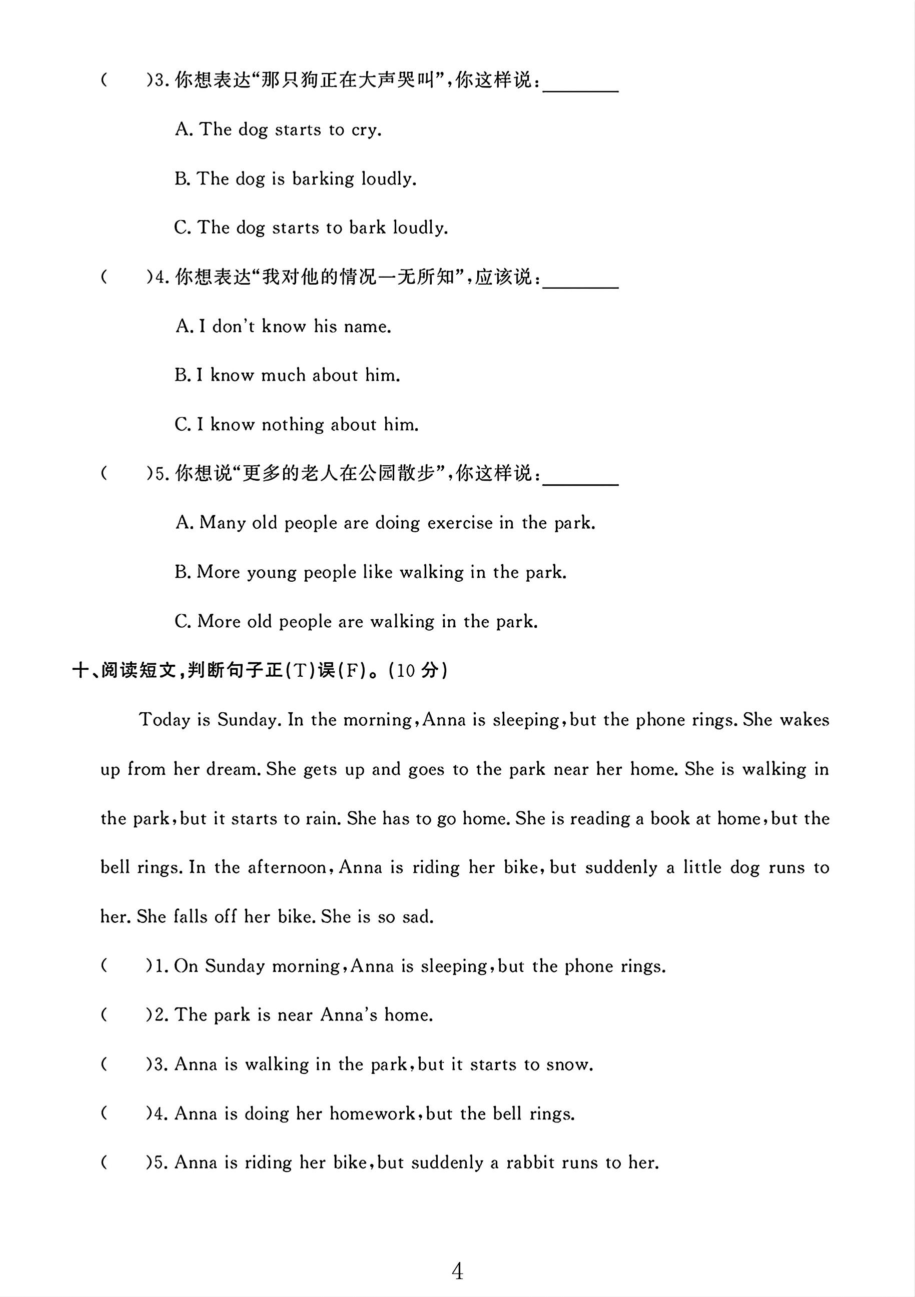 试卷