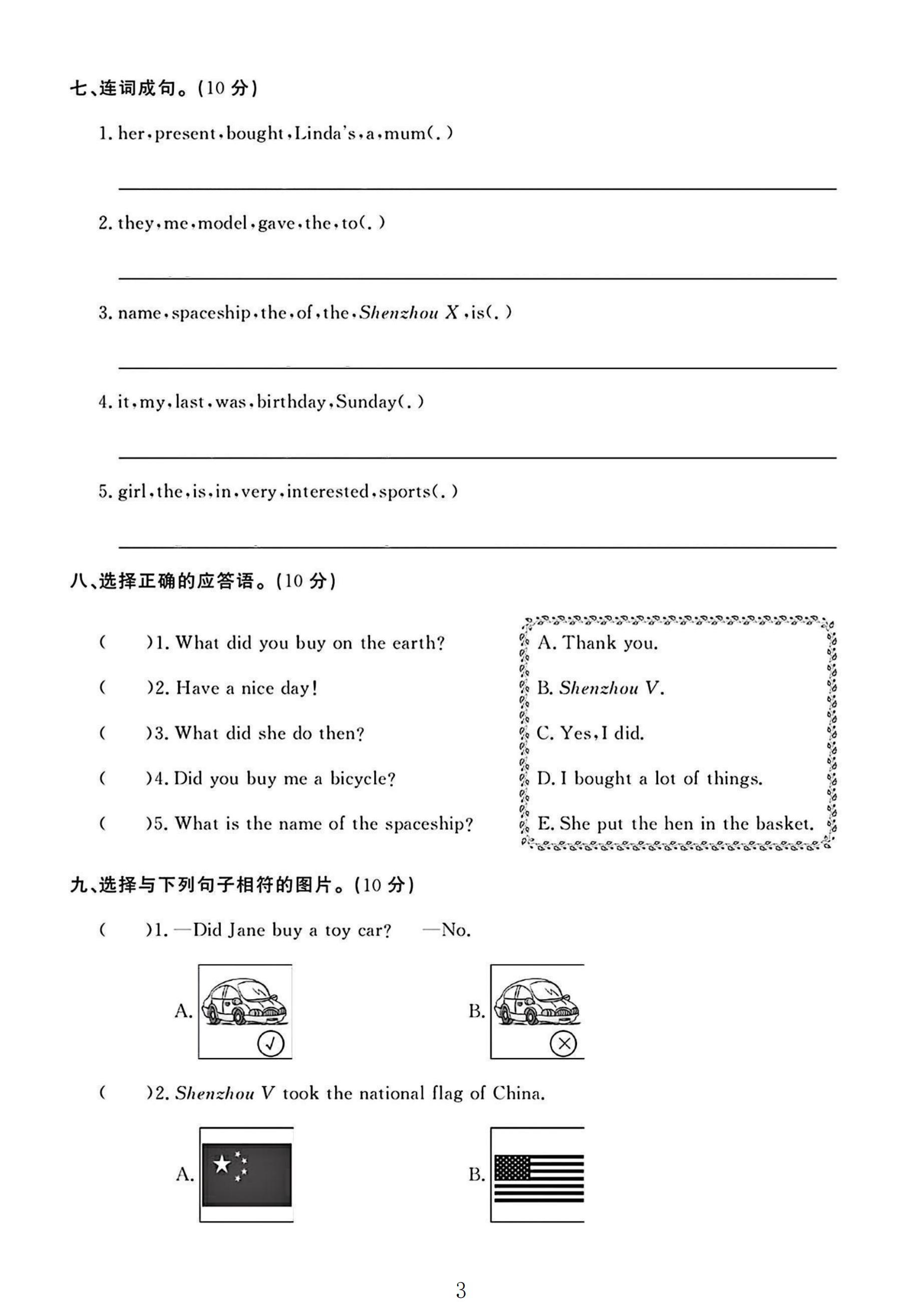 试卷
