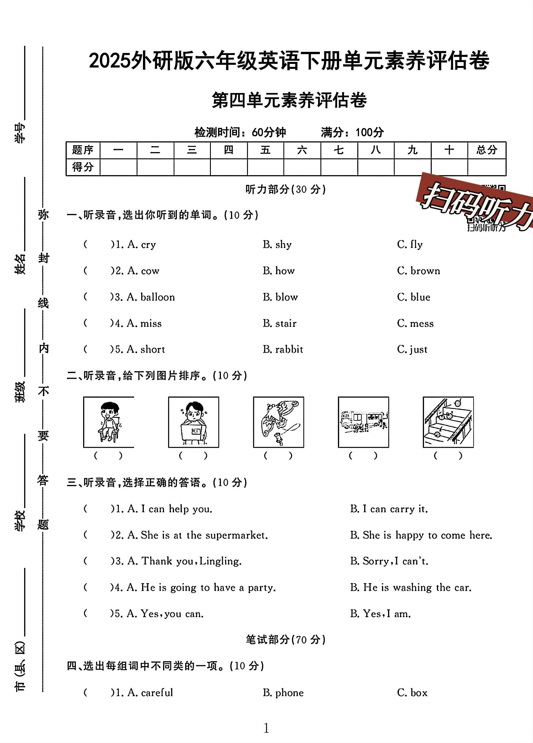 试卷