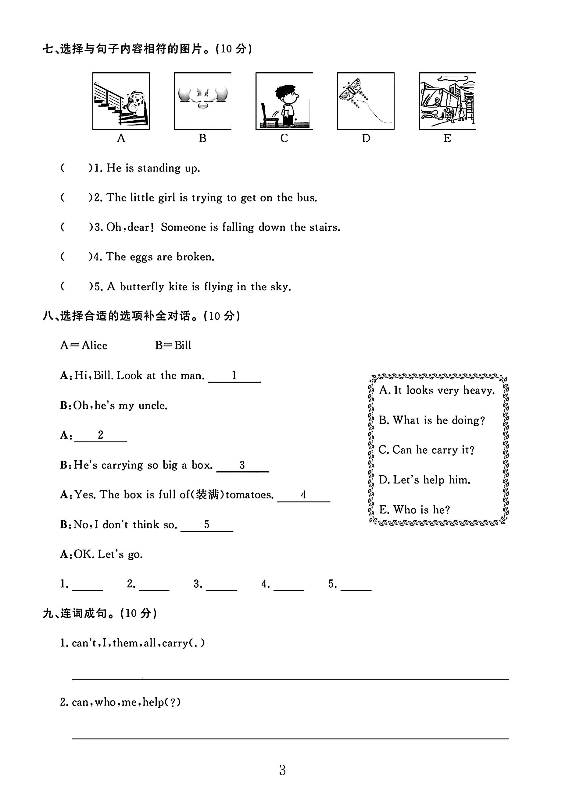 试卷