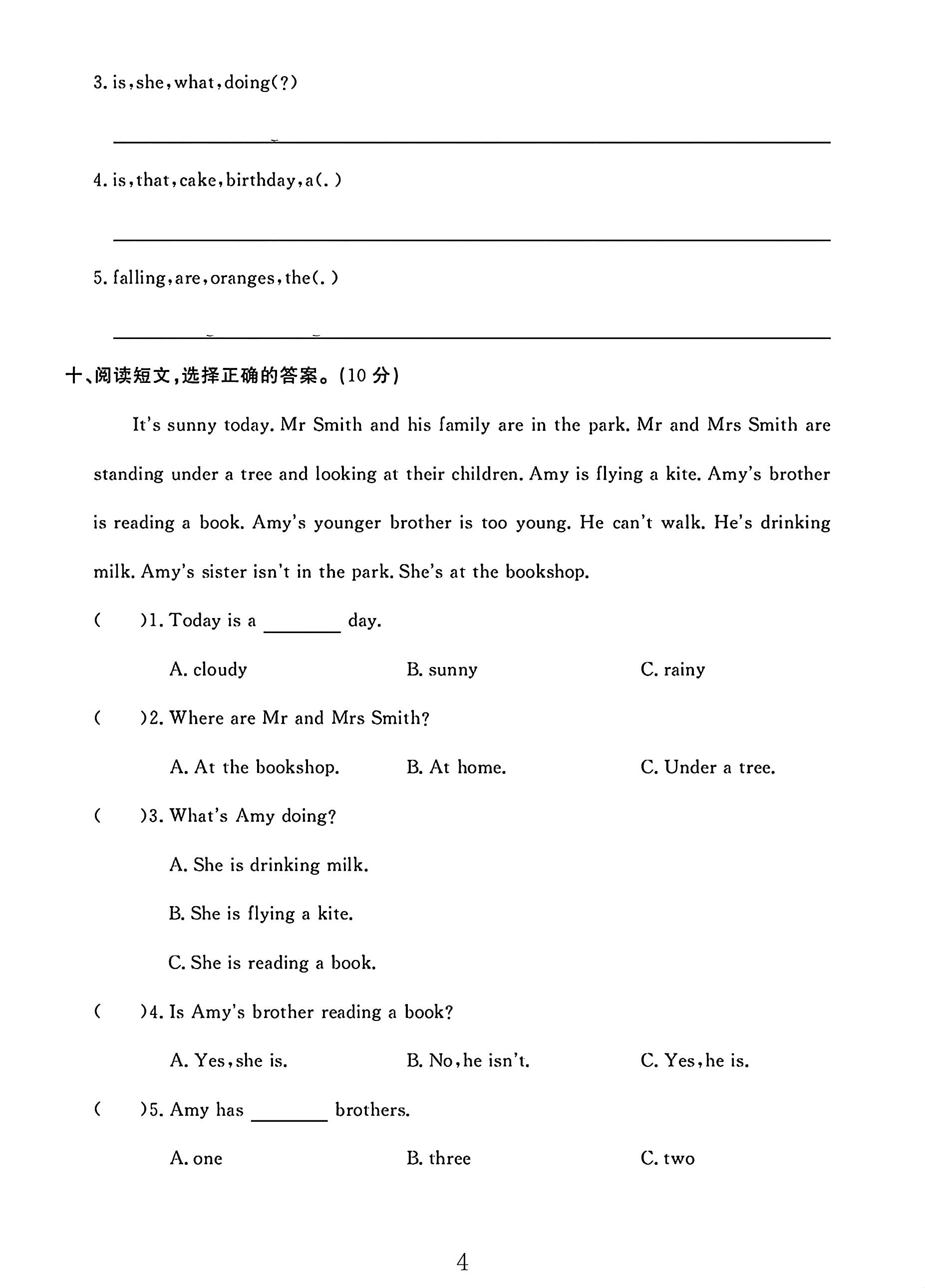 试卷