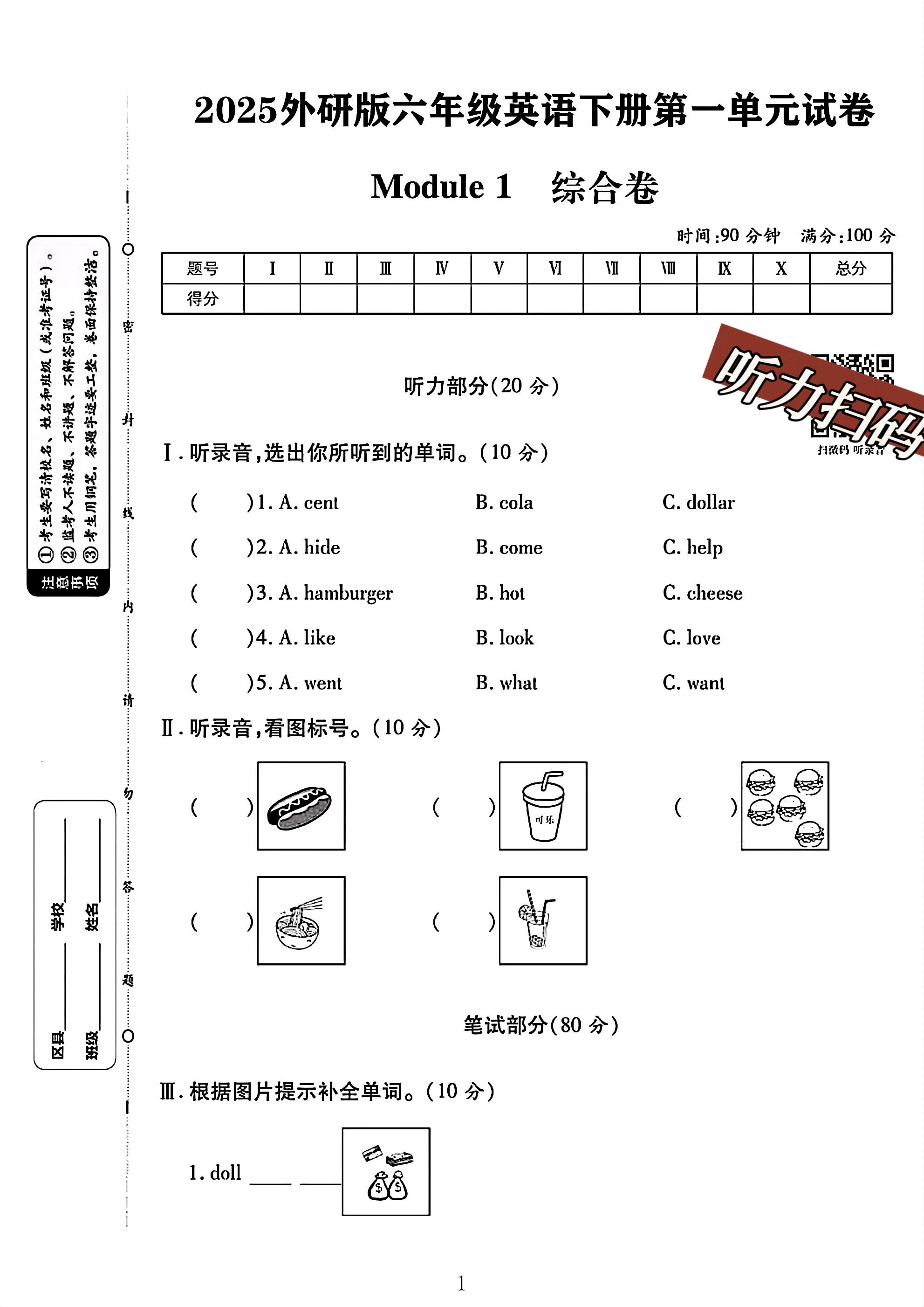 试卷