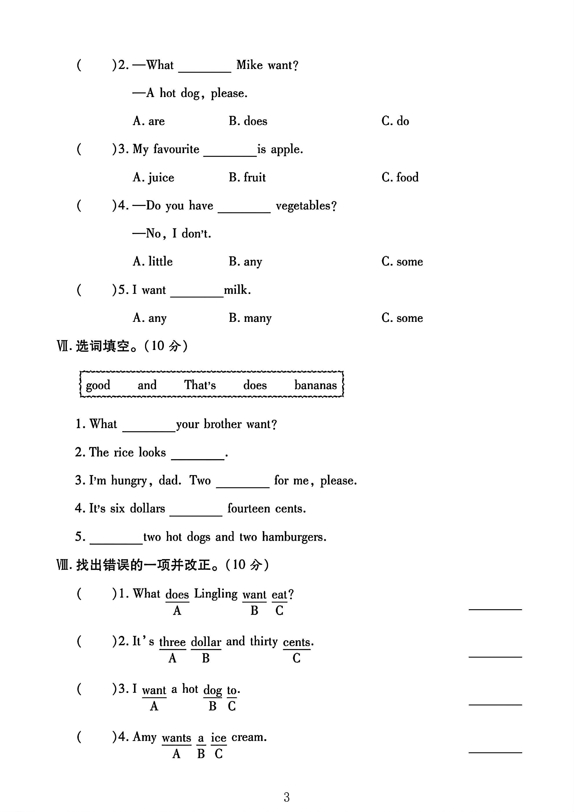 试卷
